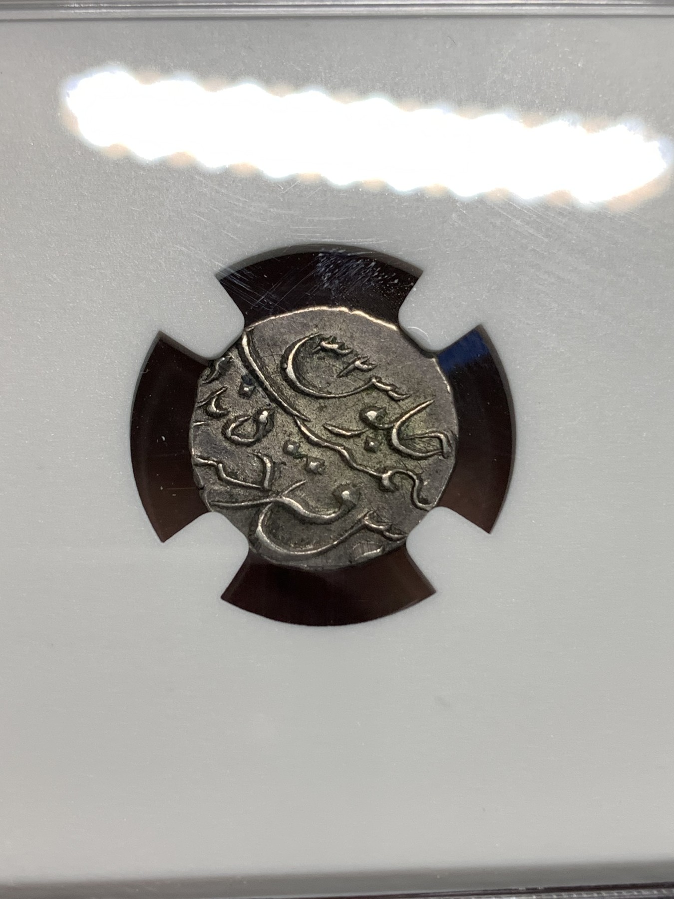 《竞宝斋》第218场-周日，周一 2场 (全场包邮) NGC AU58 AH1286-1321 英属印度海德拉邦1/4R银币