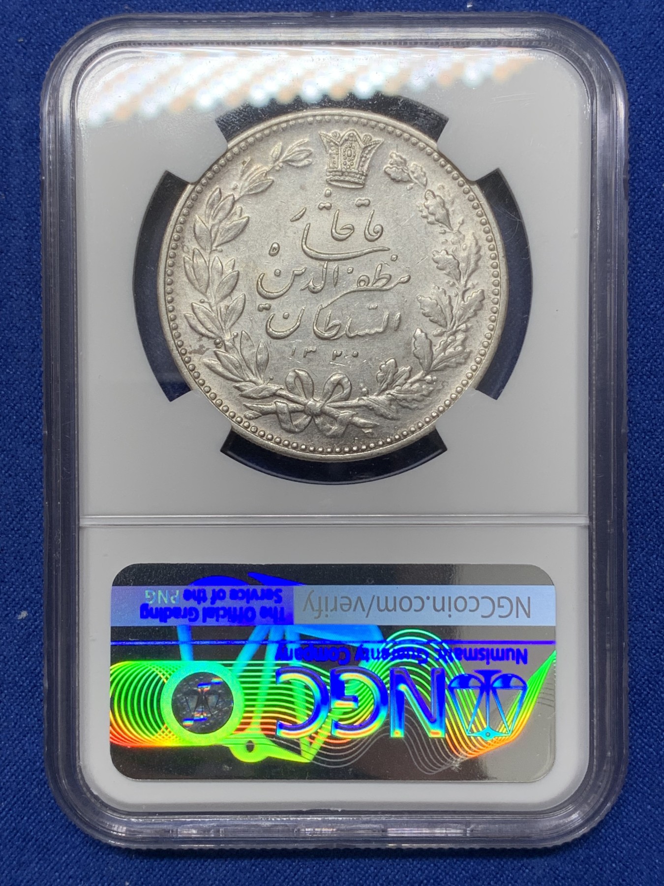 《竞宝斋》第218场-周日，周一 2场 (全场包邮) NGC AU58 伊朗 1902年 狮子拿刀5000第纳尔大银币 整体状态好