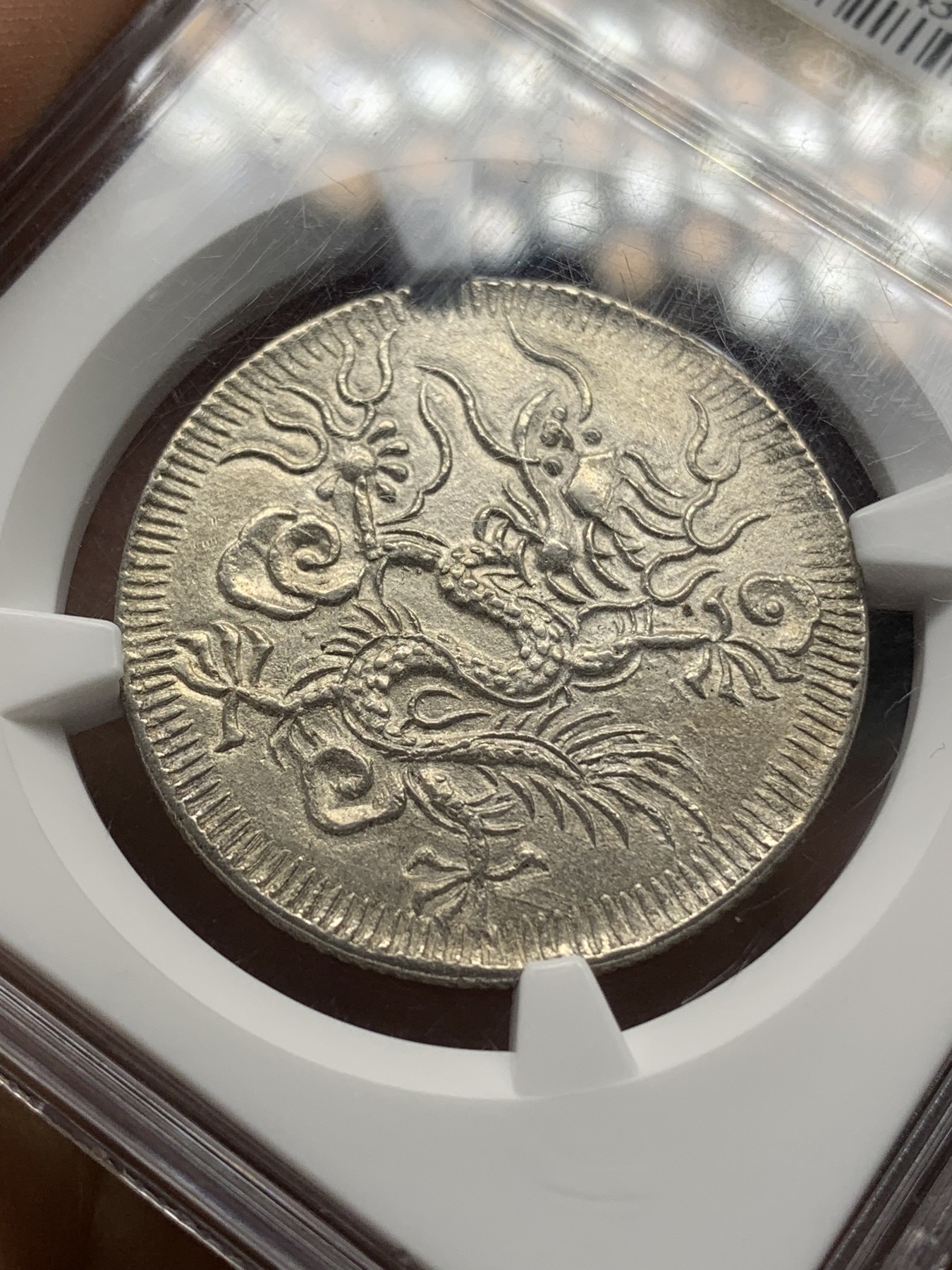 《竞宝斋》第218场-周日，周一 2场 (全场包邮) NGC MS61 1841年安南绍治飞龙三钱银币 比七钱少一个数量级  顶级品相