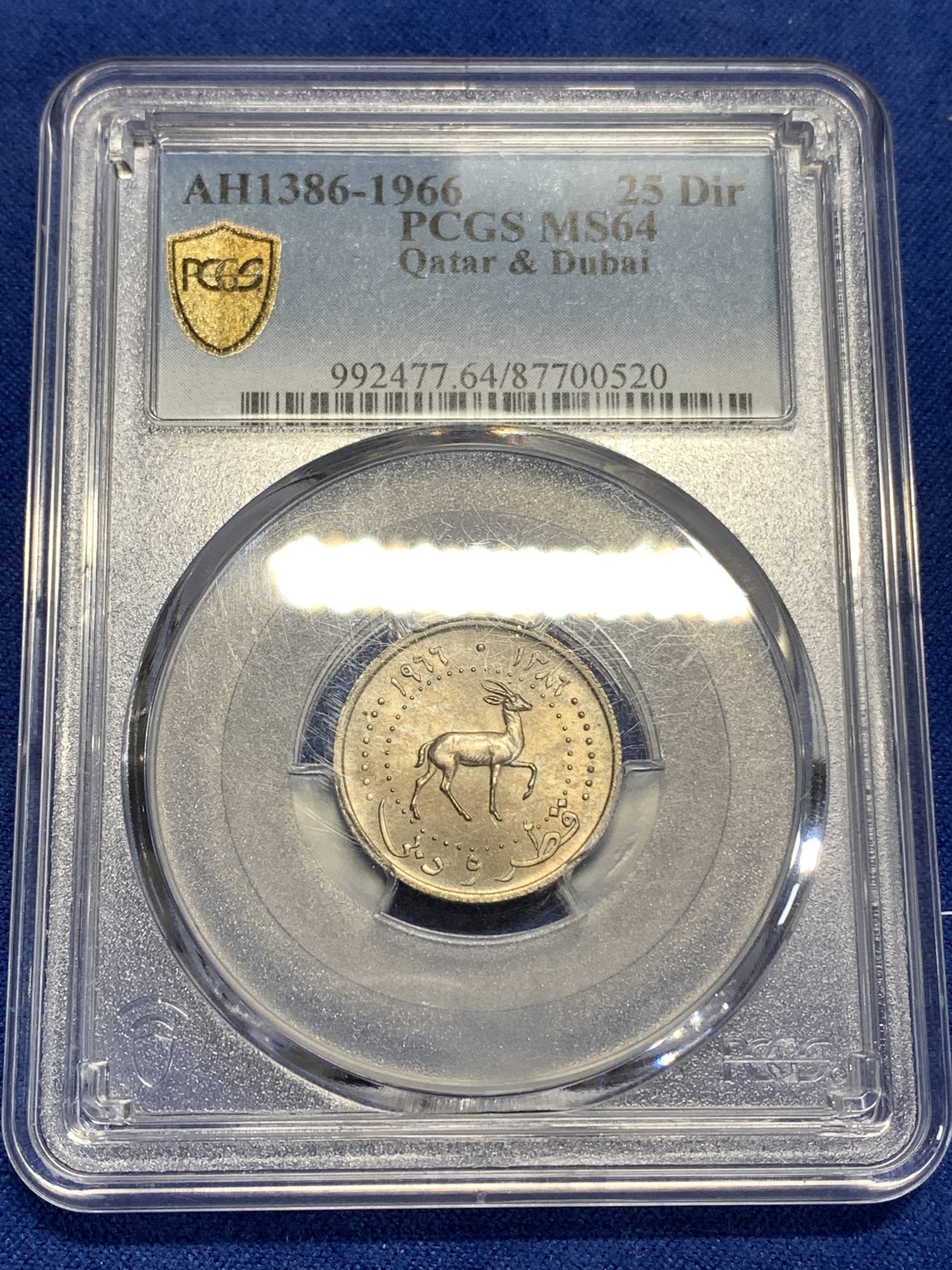 《竞宝斋》第218场-周日，周一 2场 (全场包邮) PCGS金盾 MS64 卡塔尔和迪拜羚羊1966年25迪拉姆镍币
