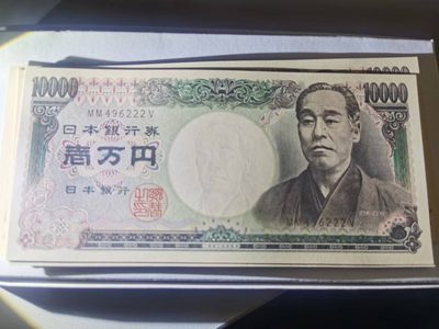刀拆旧福泽谕吉一万元大藏省褐字