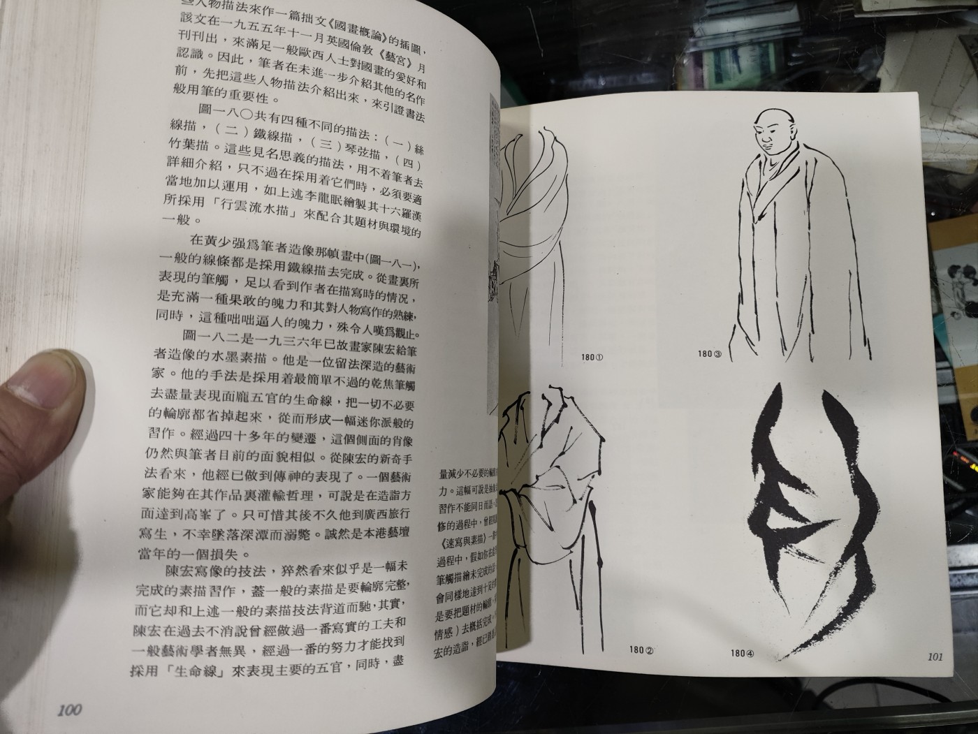 爱陶轩第34期：70-90年代美术绘画艺术工具书专场