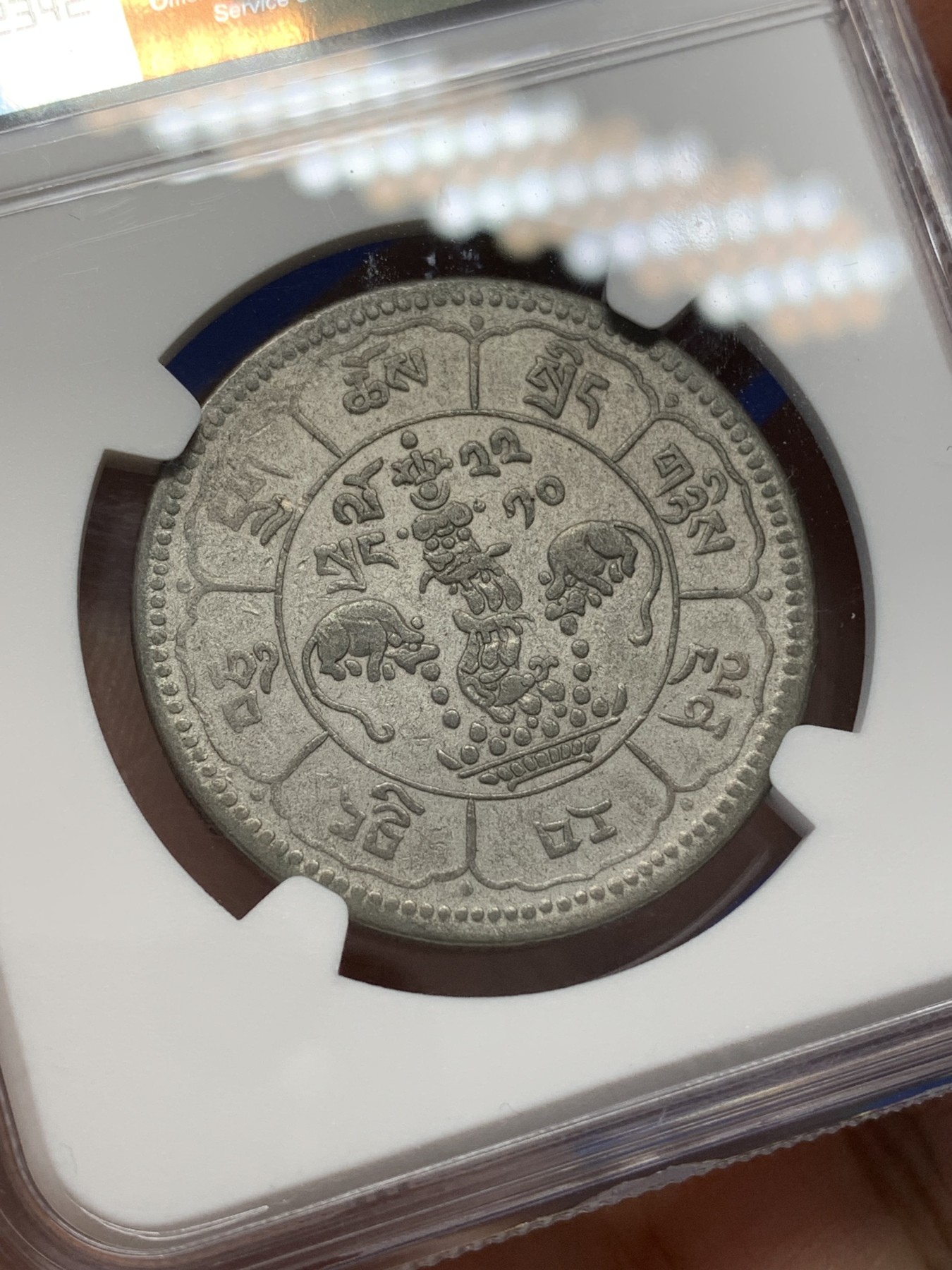 《竞宝斋》第218场-周日，周一 2场 (全场包邮) NGC AU50 1948年西藏财神吐宝鼠银币  原味包浆