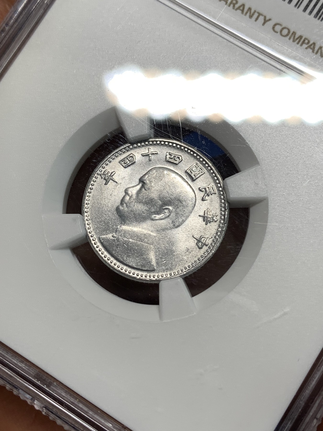 《竞宝斋》第218场-周日，周一 2场 (全场包邮) NGC-MS64中国台湾地瓜壹角铝币 地瓜一角 配套必备！铝制币保存不易，好品高分不多见，目前价格低洼