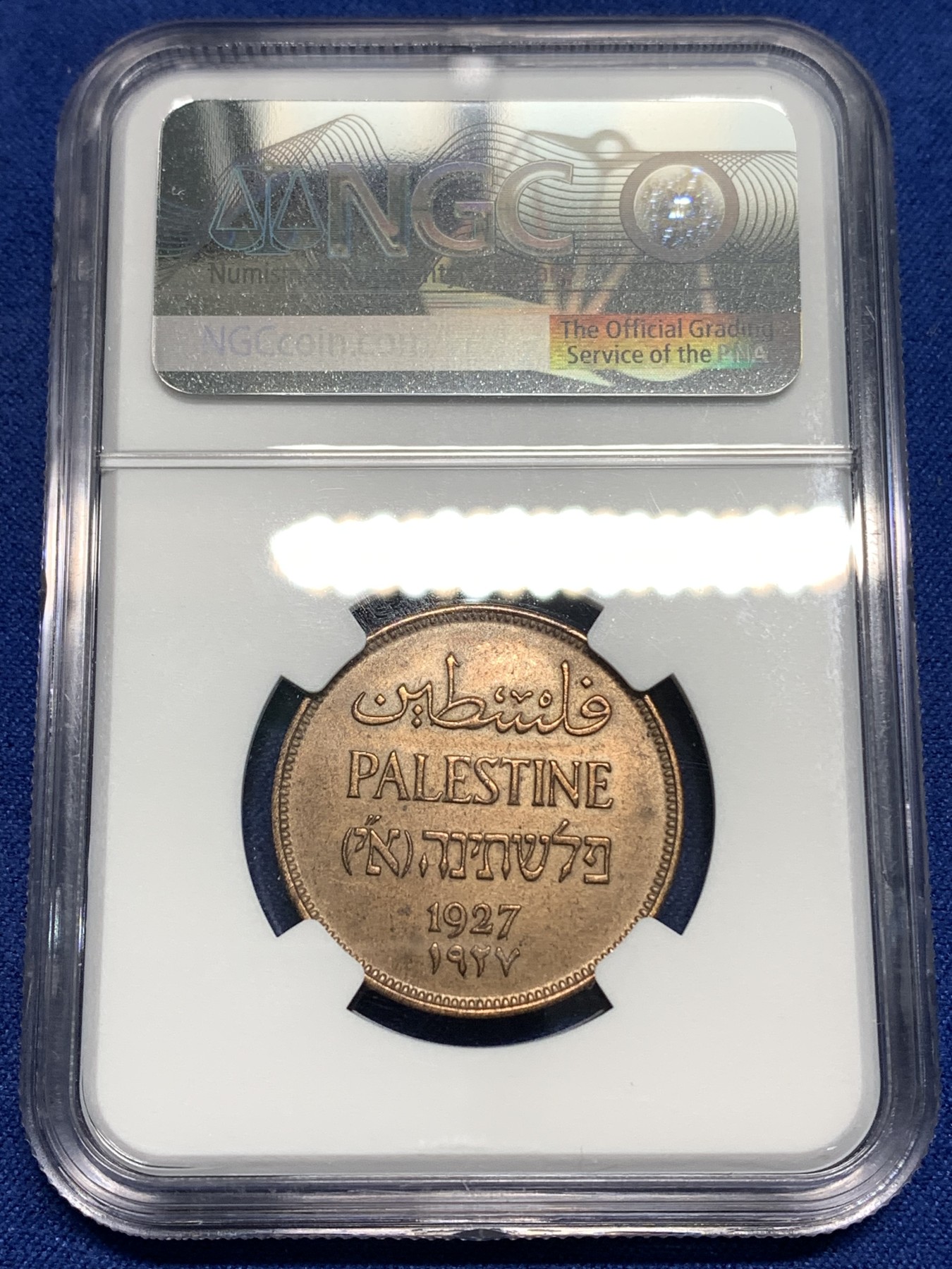 《竞宝斋》第218场-周日，周一 2场 (全场包邮) NGC AU58 1927年巴勒斯坦2M铜币 稀缺