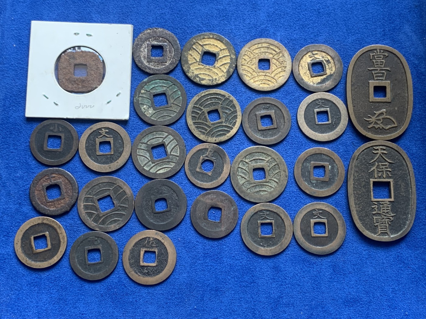 《竞宝斋》第218场-周日，周一 2场 (全场包邮) 日本铜钱一组26枚好品，含宽永背字背大佐、小佐，小，足，元，文。铁钱小平背千，光背。仙台通宝，天保通宝当百，古宽永，二十一波纹，十一波纹，文久永宝，有3枚鎏金
