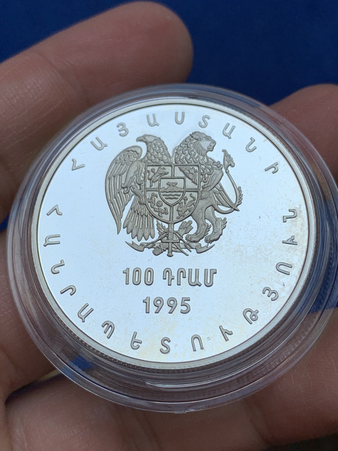 《竞宝斋》第218场-周日，周一 2场 (全场包邮) 亚美尼亚1995年纪念联合国成立50周年100德拉姆银币 925银 28.28克 38.6毫米