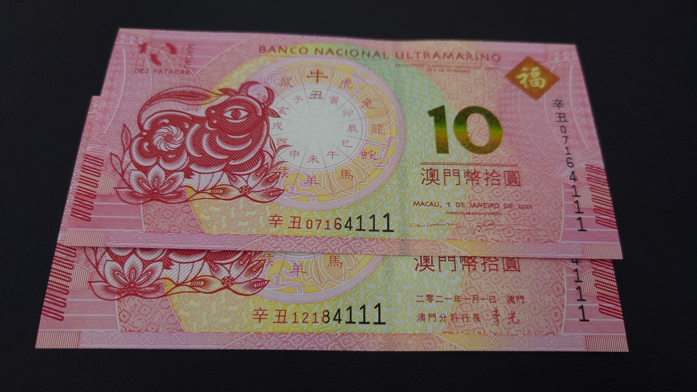 【世界钱币】精选微拍第84期暨2023年第三十一期 部分卖剩杂货大卖场(亚非篇) 2021年澳门生肖牛钞 一对两张尾4同号 豹子号4111全新绝品