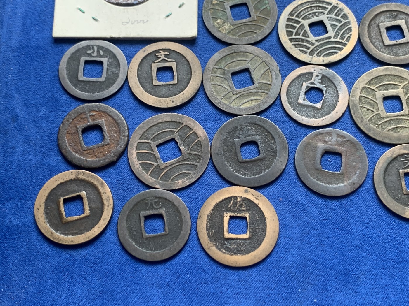 《竞宝斋》第218场-周日，周一 2场 (全场包邮) 日本铜钱一组26枚好品，含宽永背字背大佐、小佐，小，足，元，文。铁钱小平背千，光背。仙台通宝，天保通宝当百，古宽永，二十一波纹，十一波纹，文久永宝，有3枚鎏金