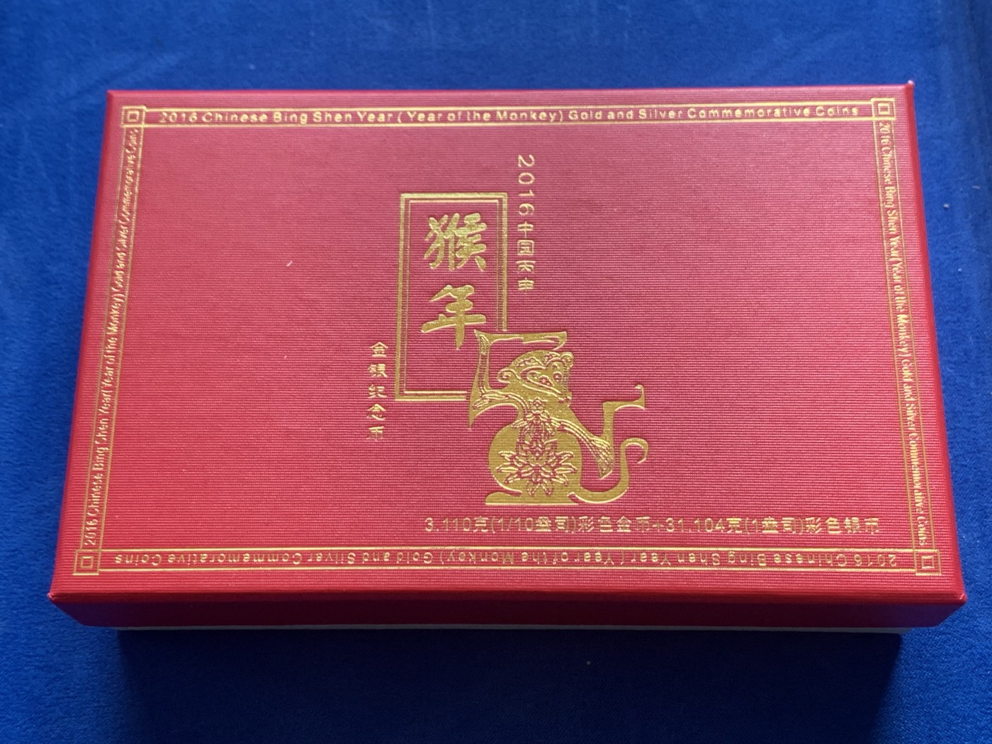 《竞宝斋》第218场-周日，周一 2场 (全场包邮) 2016年中国丙申猴年金银纪念套币两枚装 金币重3.11克999金 银币重30克999银