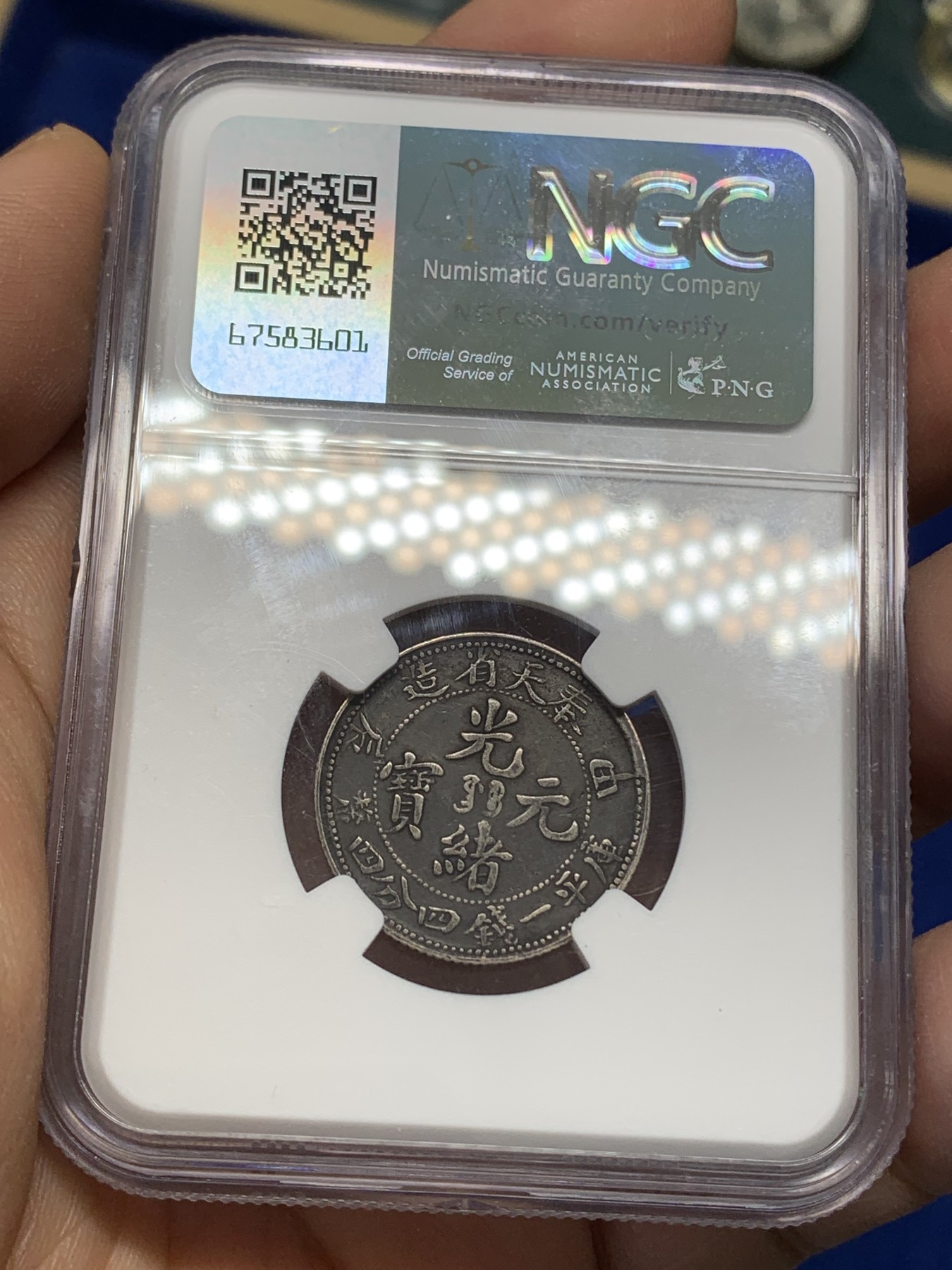 《竞宝斋》第218场-周日，周一 2场 (全场包邮) NGC-XFD 1904年 奉天省造 甲辰贰角光绪元宝 酱彩光酱严评