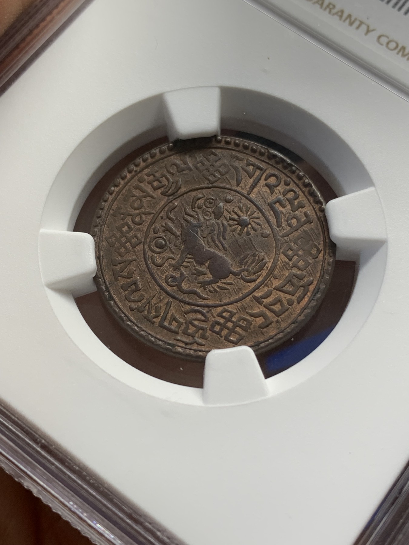 《竞宝斋》第218场-周日，周一 2场 (全场包邮) NGC AU55BN 西藏新雪康铜币