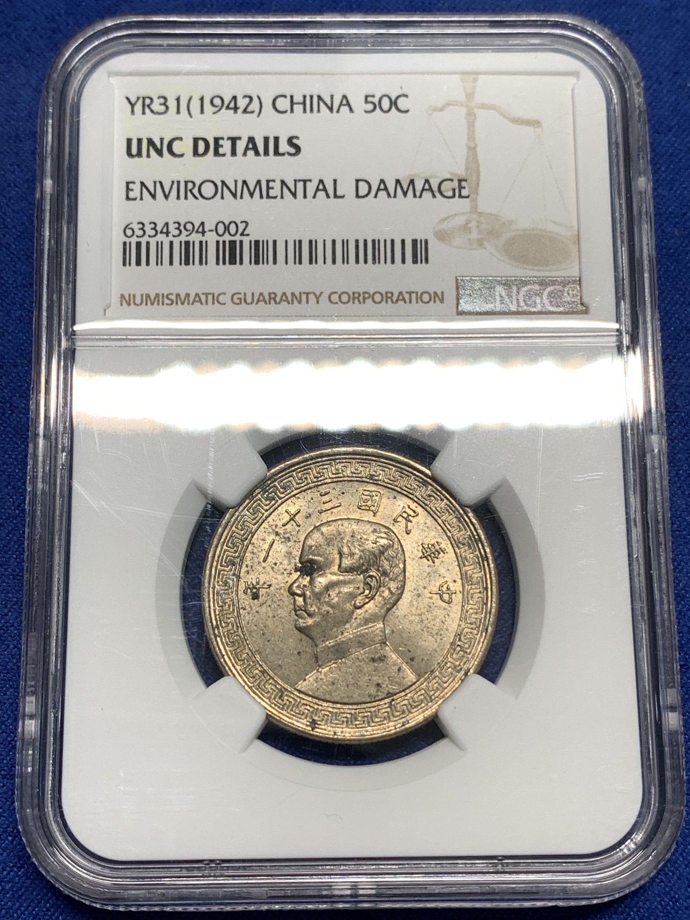 《竞宝斋》第218场-周日，周一 2场 (全场包邮) NGC-UNC 中华民国 31年 孙像 货布 半圆 50分 镍币 卷拆品 略有氧化 充沛原光
