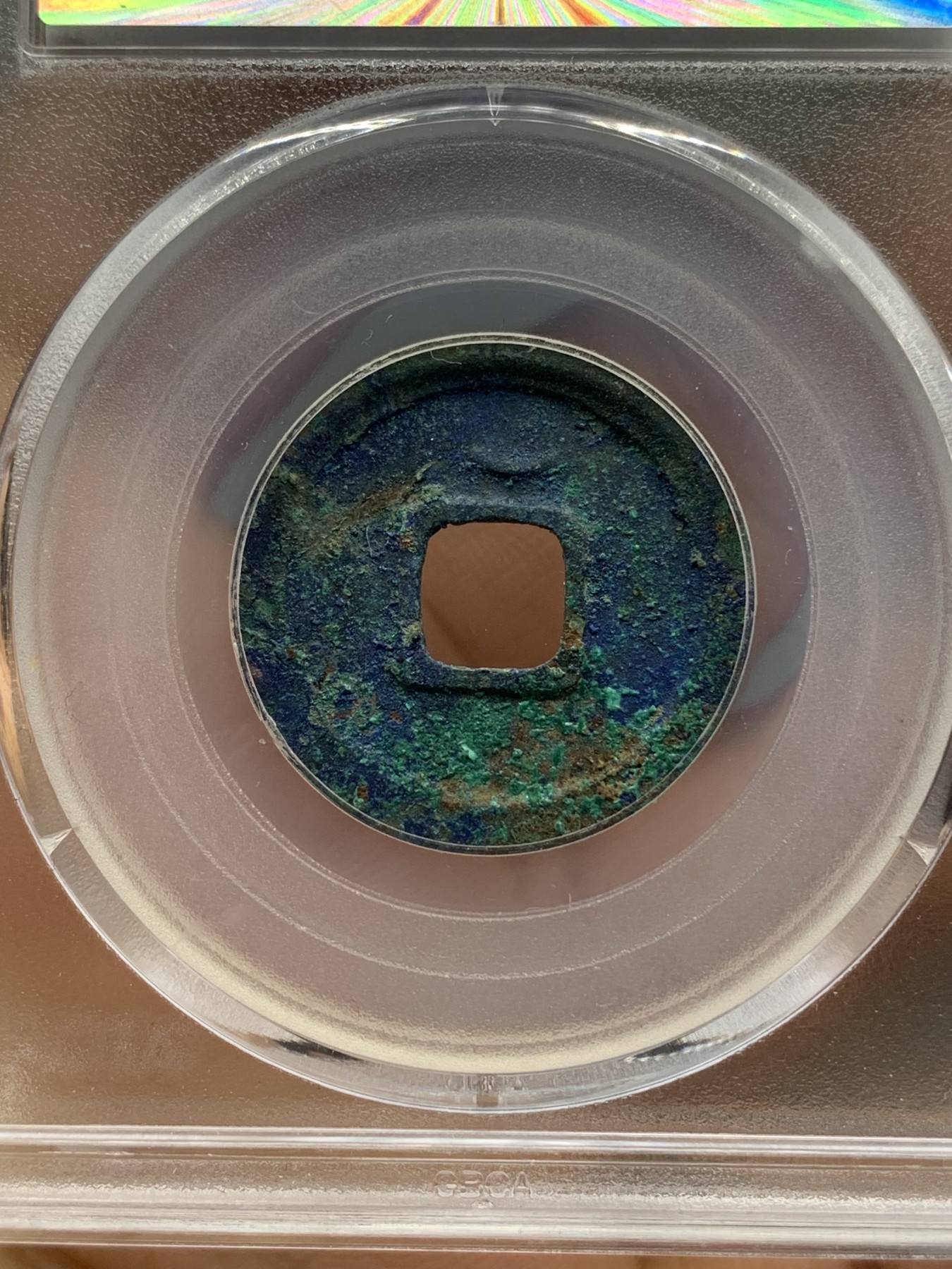 《竞宝斋》第218场-周日，周一 2场 (全场包邮) 公博 美85分 621年 唐-开元通宝 背月 蓝绿锈 太漂亮