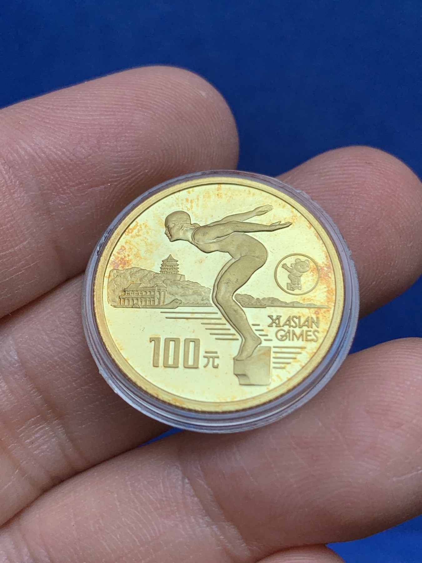 《竞宝斋》第218场-周日，周一 2场 (全场包邮) 第十一届1990年亚运会纪念金币 8克916金