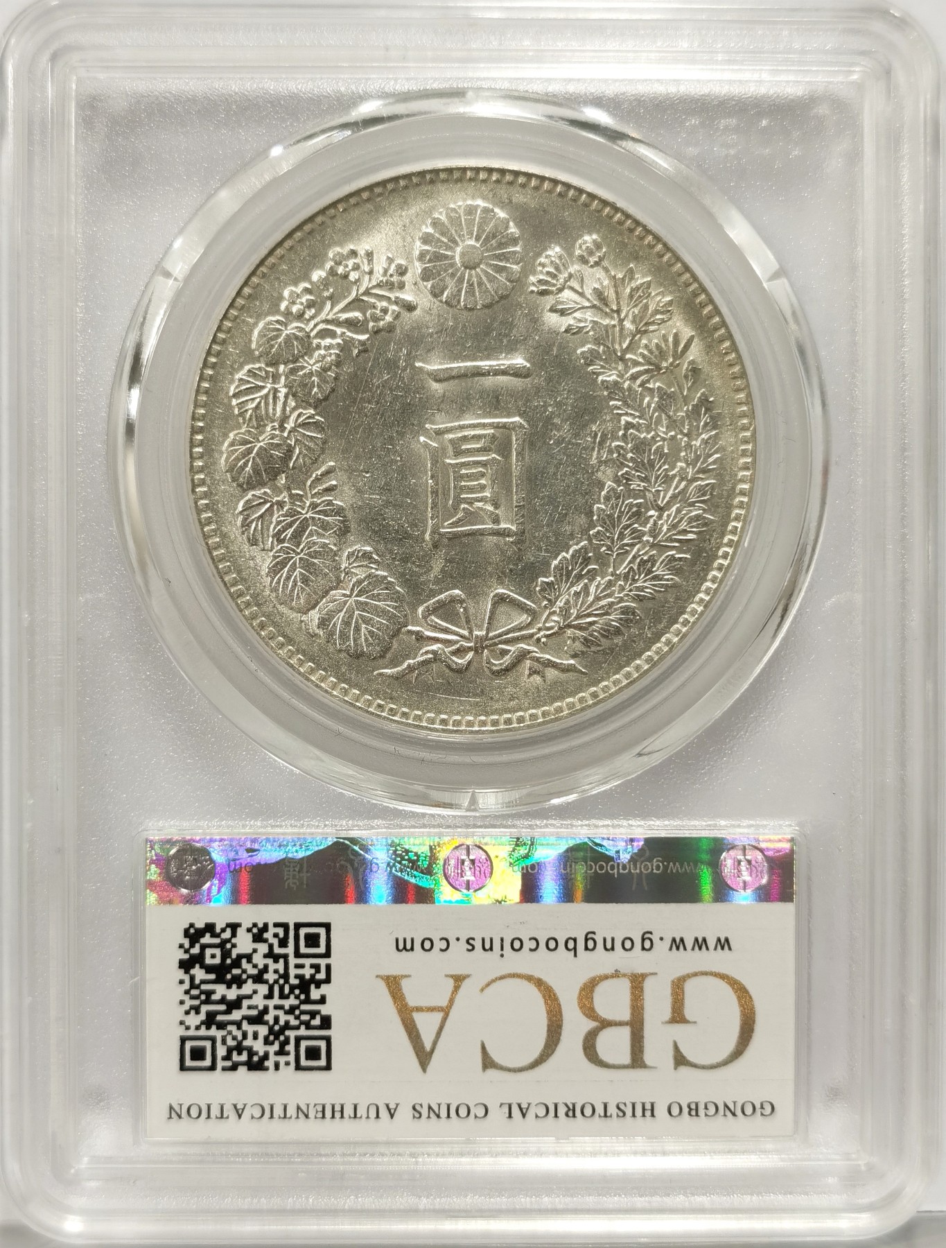 博洋堂【北京钱博会拍卖周】精品专场暨第54期（全场包邮） 公博 MS63 日本明治二十四年龙洋一圆银币