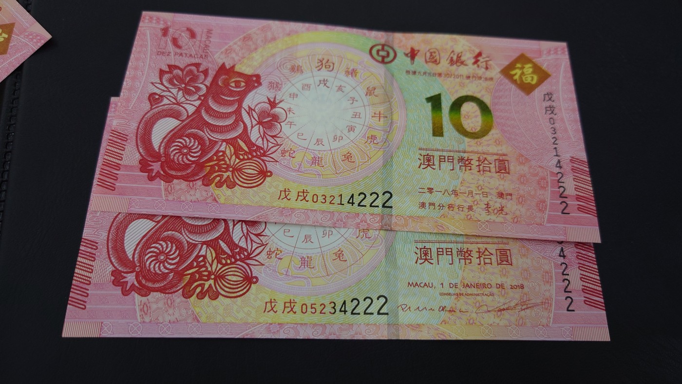 【世界钱币】精选微拍第84期暨2023年第三十一期 部分卖剩杂货大卖场(亚非篇) 2018年澳门生肖狗钞 一对两张尾4同号 豹子号4222 全新绝品