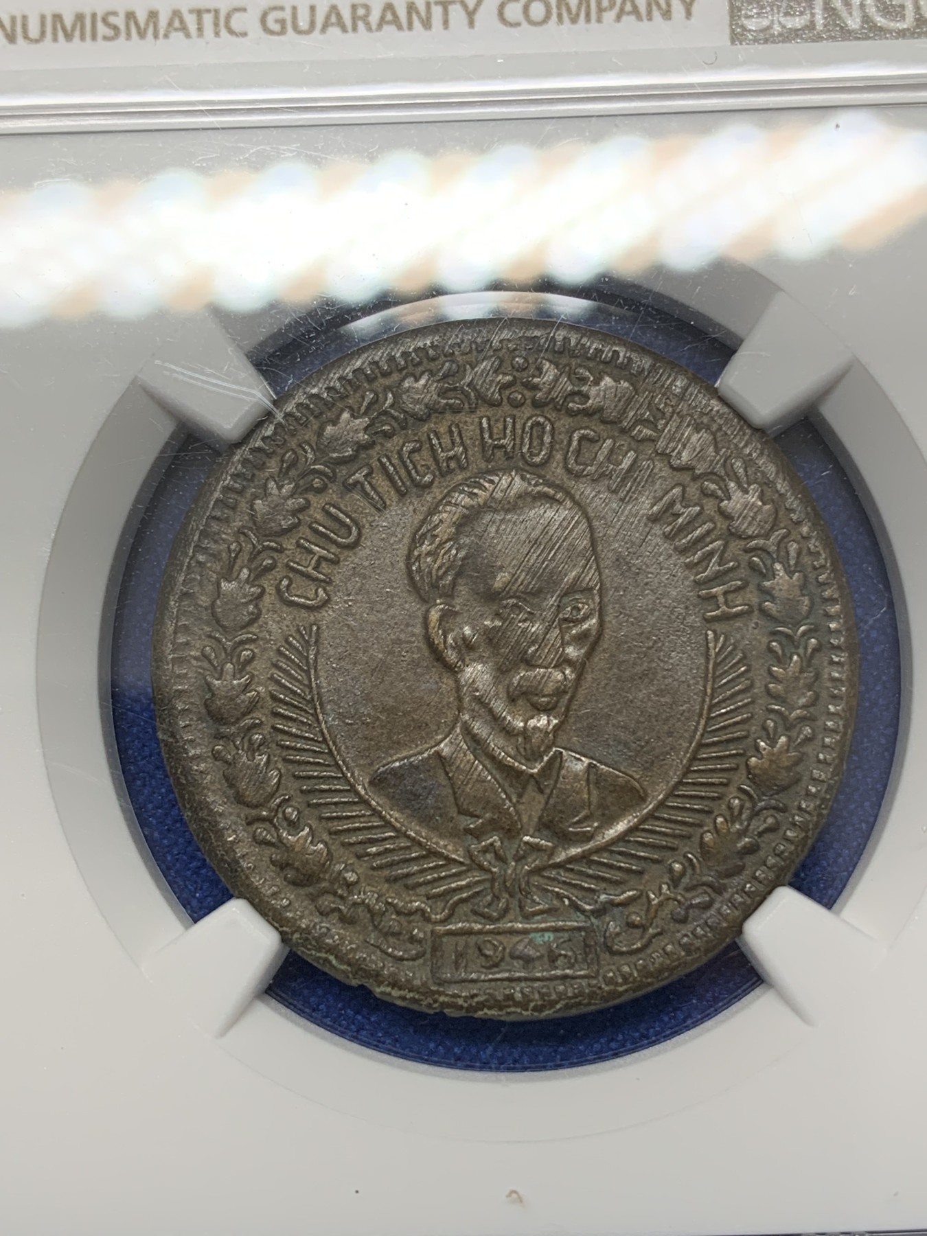 《竞宝斋》第218场-周日，周一 2场 (全场包邮) NGC AU58 1946越南民主共和国早期2盾铜币 原味高品