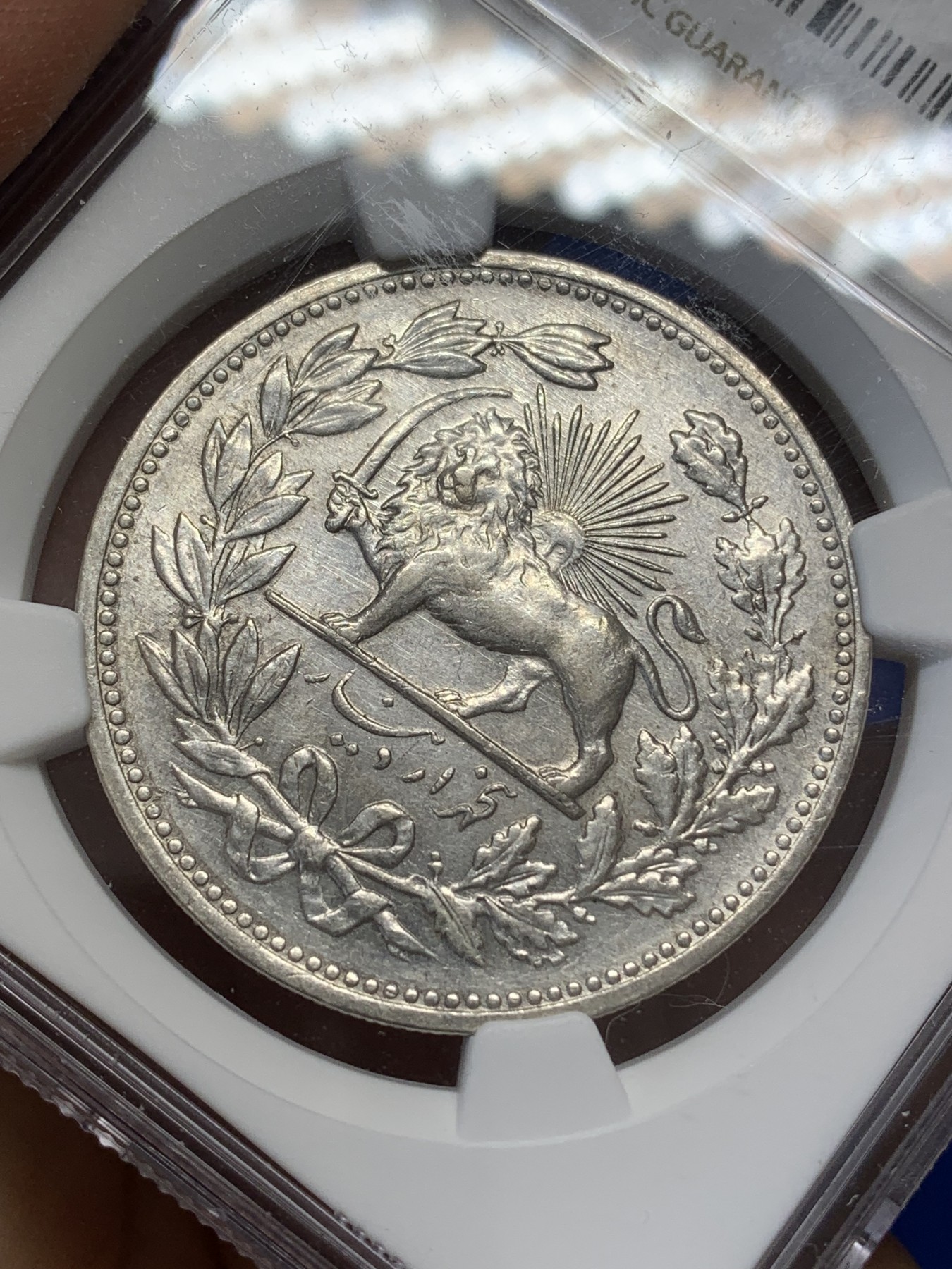 《竞宝斋》第218场-周日，周一 2场 (全场包邮) NGC AU58 伊朗 1902年 狮子拿刀5000第纳尔大银币 整体状态好