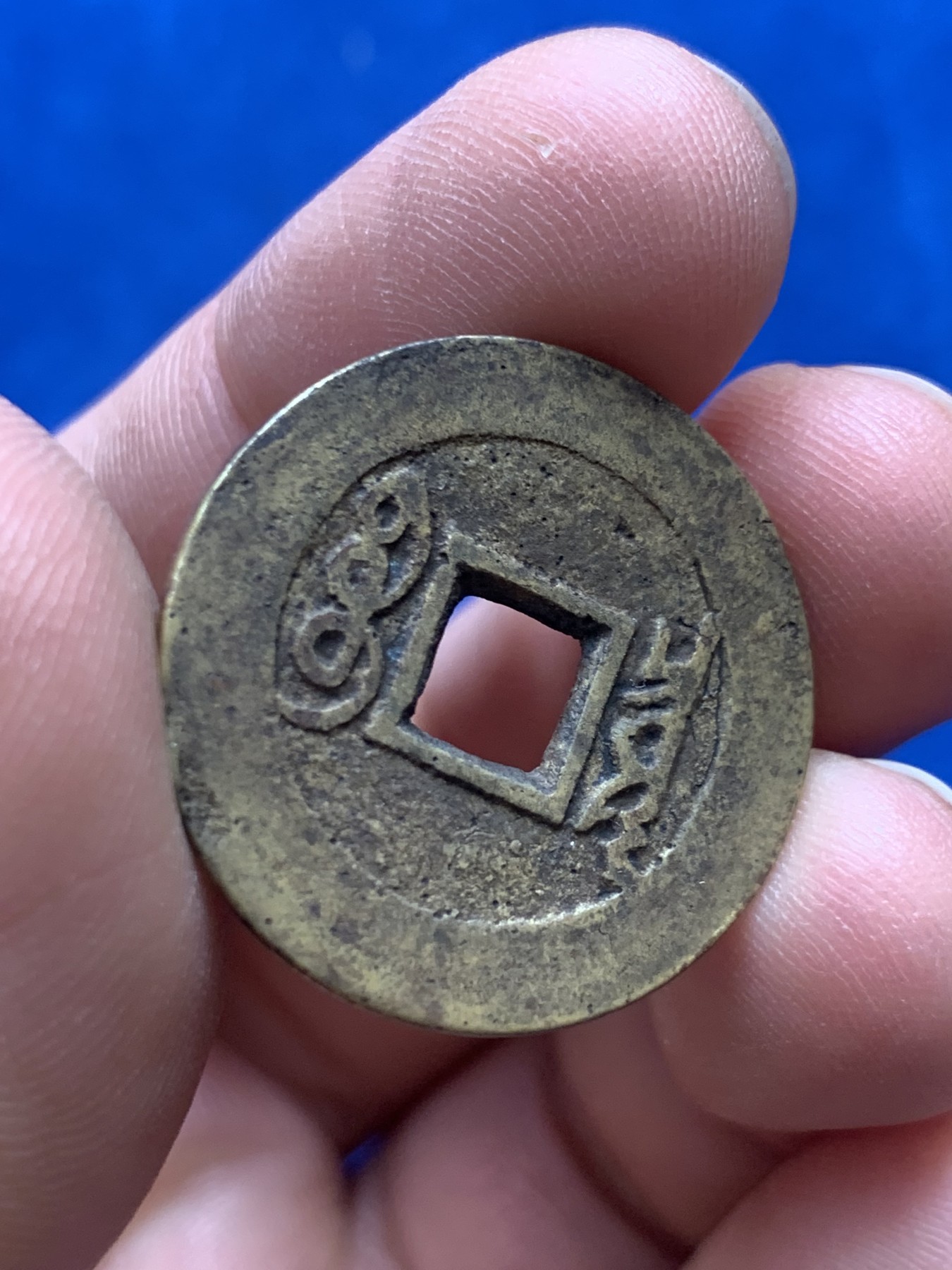 《竞宝斋》第218场-周日，周一 2场 (全场包邮) 两枚一组 日本天保通宝 当百 + 康熙通宝  罗汉钱 26.3mm 厚1.1mm  4.05克