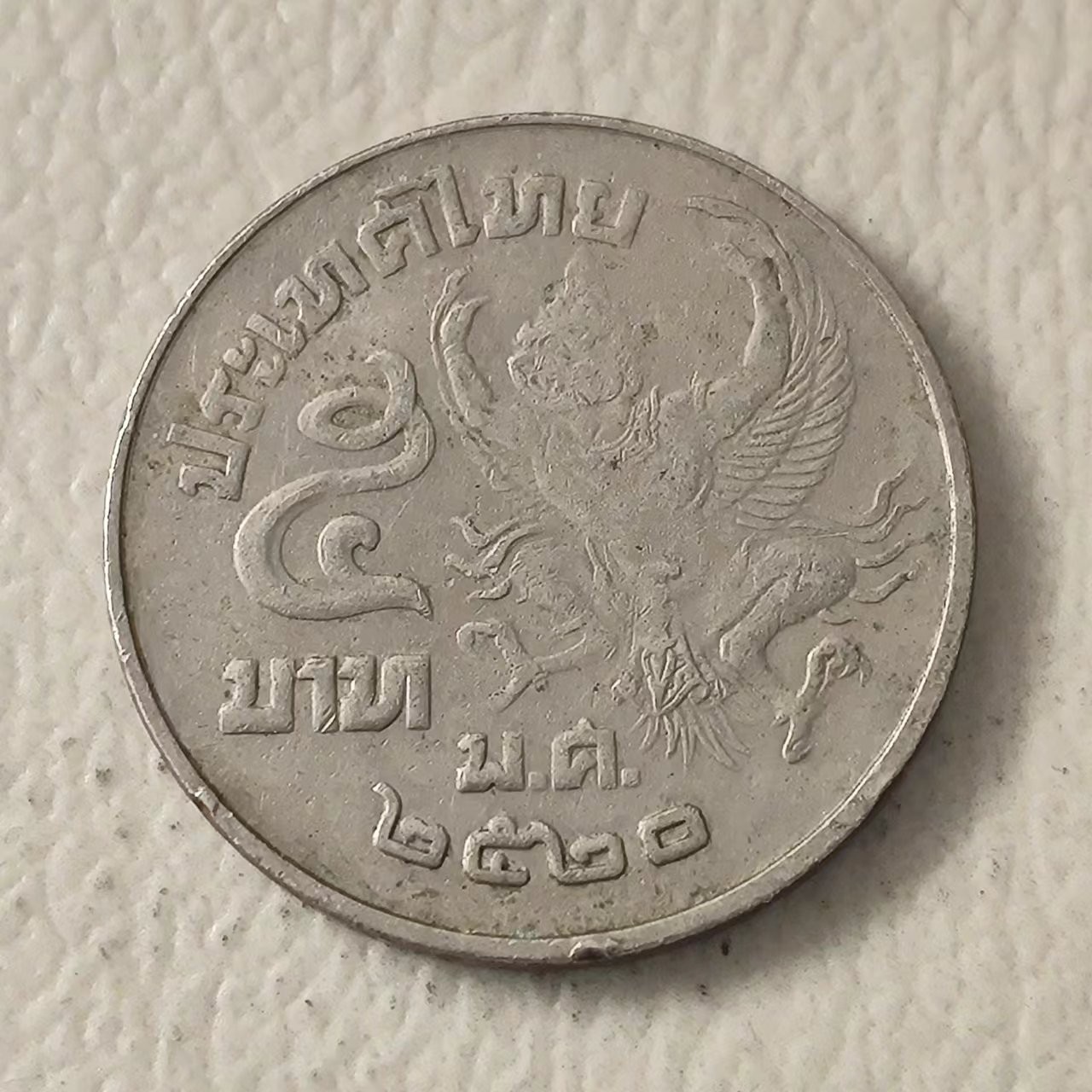 First
