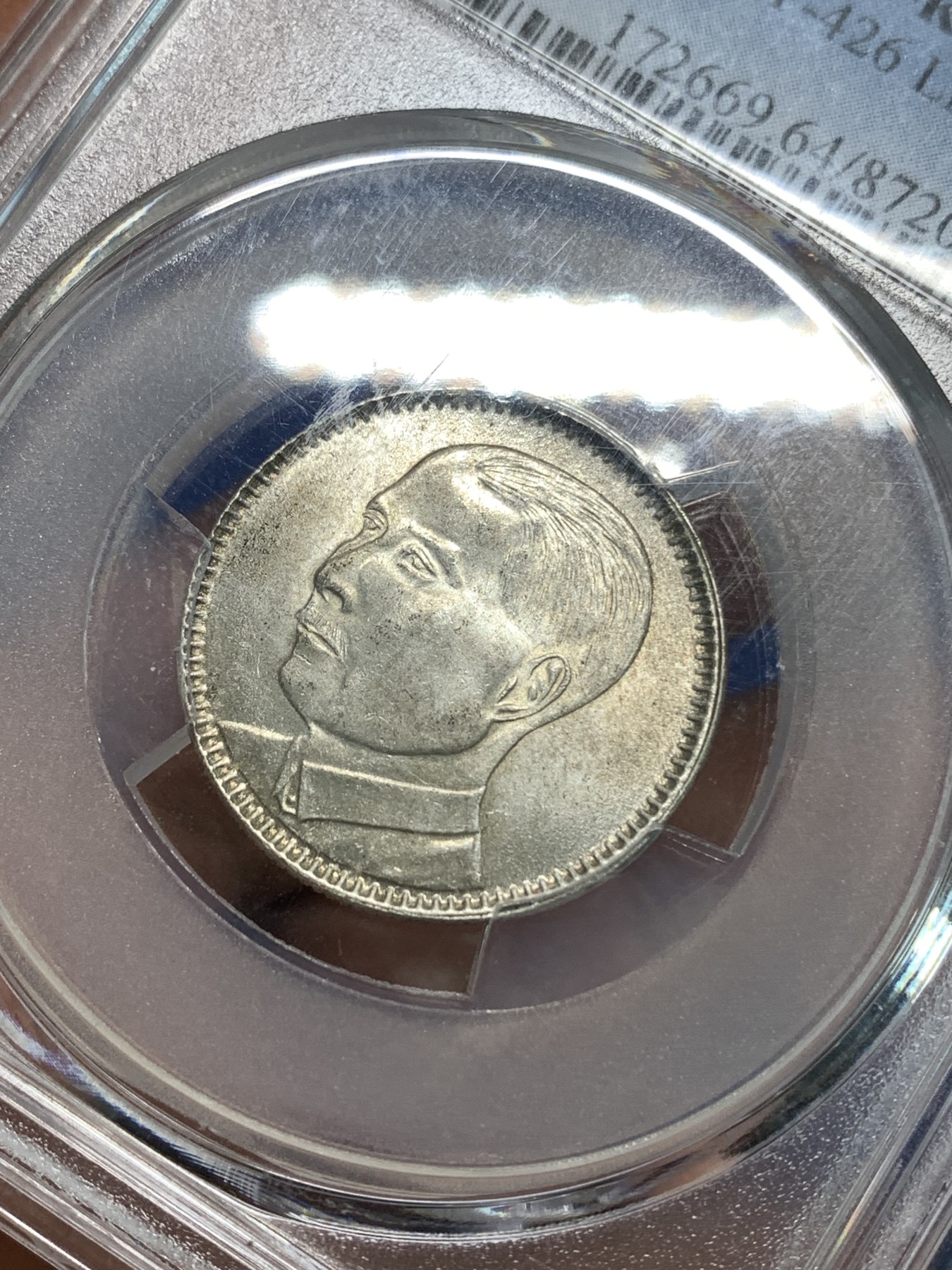 《竞宝斋》第218场-周日，周一 2场 (全场包邮) PCGS MS64 广东孙像二豪银币 转光状态