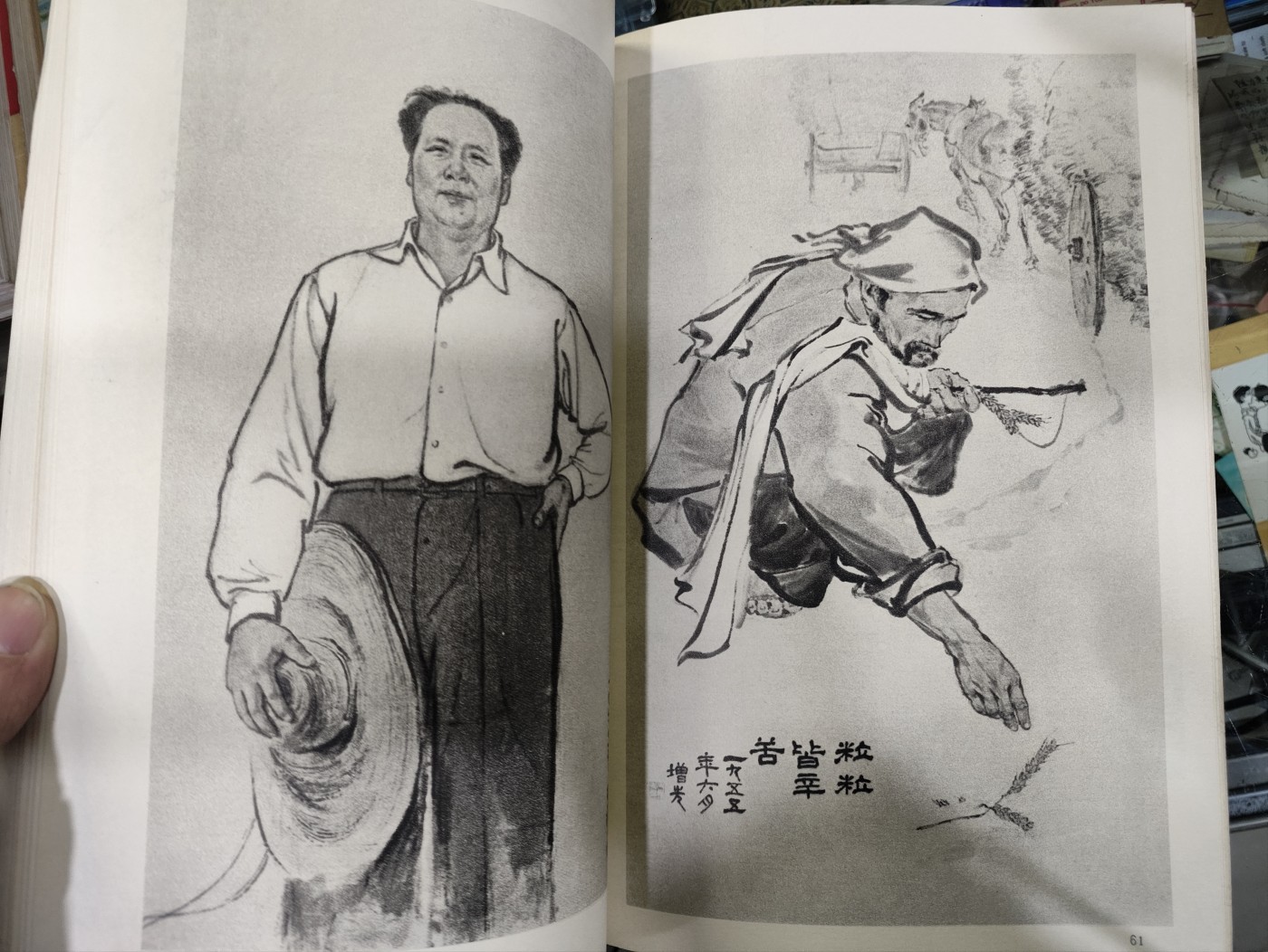 爱陶轩第34期：70-90年代美术绘画艺术工具书专场