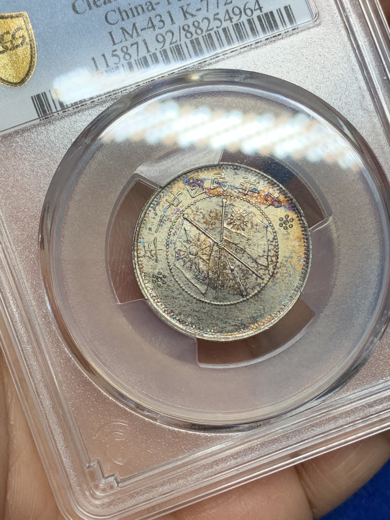 《竞宝斋》第218场-周日，周一 2场 (全场包邮) PCGS-UNC 云南双旗贰角 车轮光 细节佳 可尝试重评