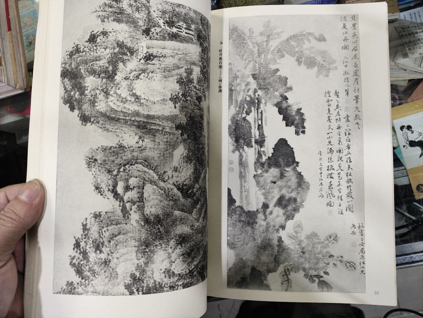爱陶轩第34期：70-90年代美术绘画艺术工具书专场