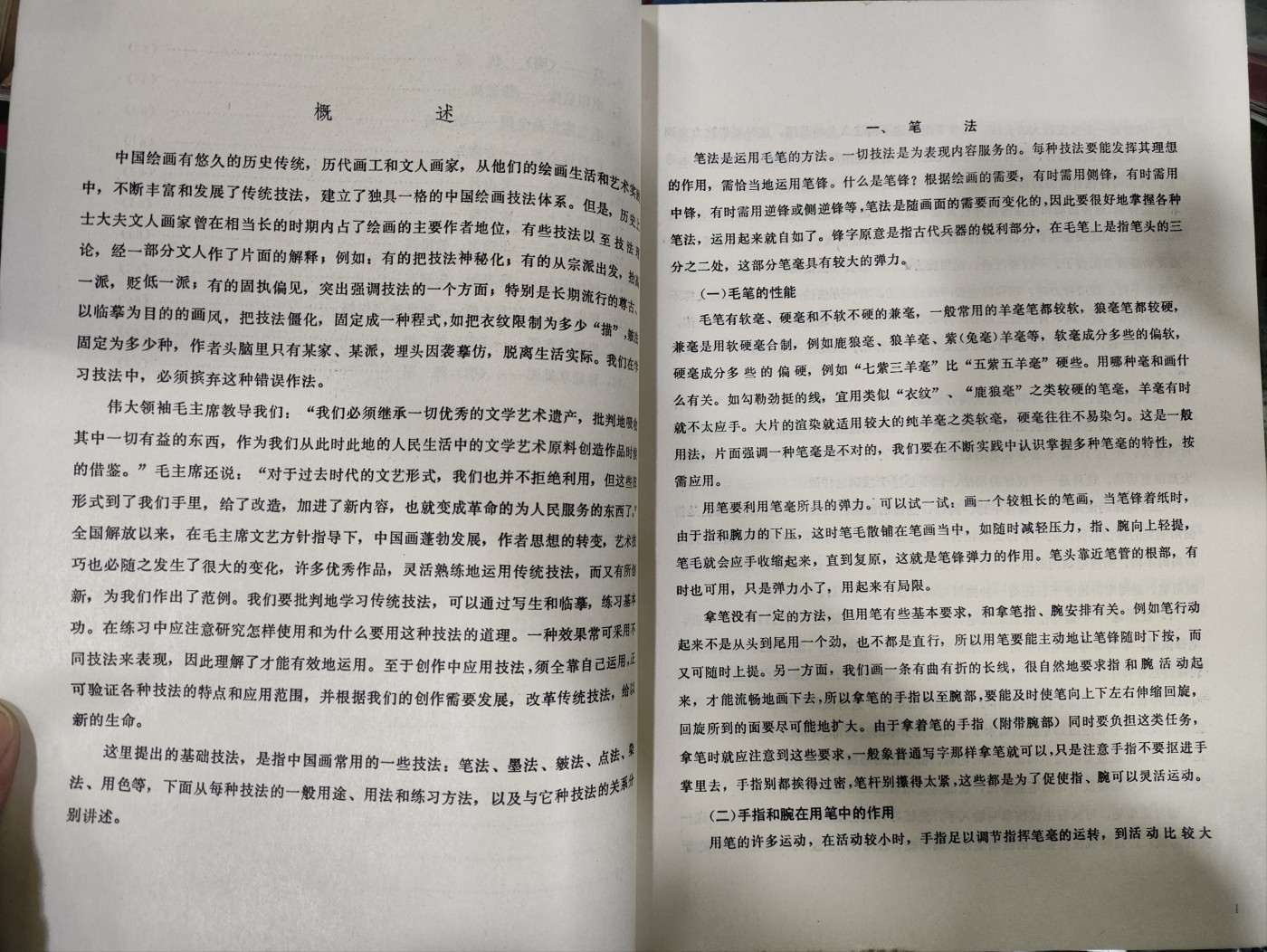 爱陶轩第34期：70-90年代美术绘画艺术工具书专场