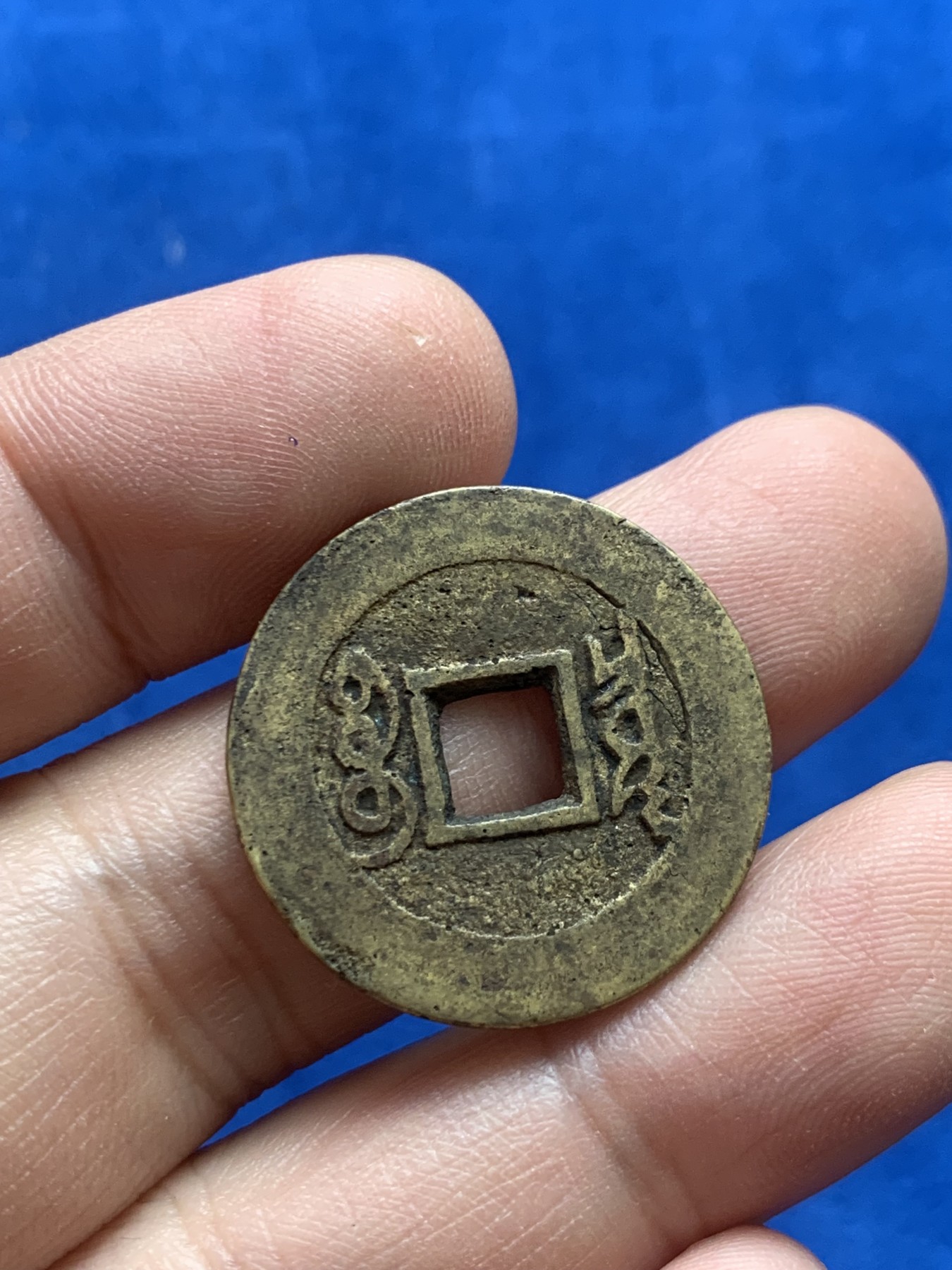 《竞宝斋》第218场-周日，周一 2场 (全场包邮) 两枚一组 日本天保通宝 当百 + 康熙通宝  罗汉钱 26.3mm 厚1.1mm  4.05克