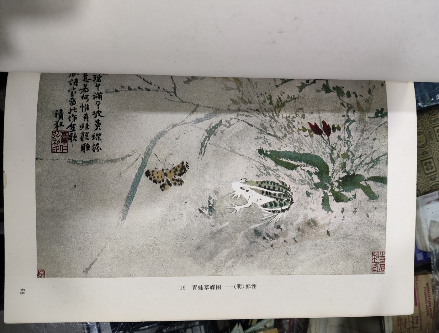 爱陶轩第34期：70-90年代美术绘画艺术工具书专场