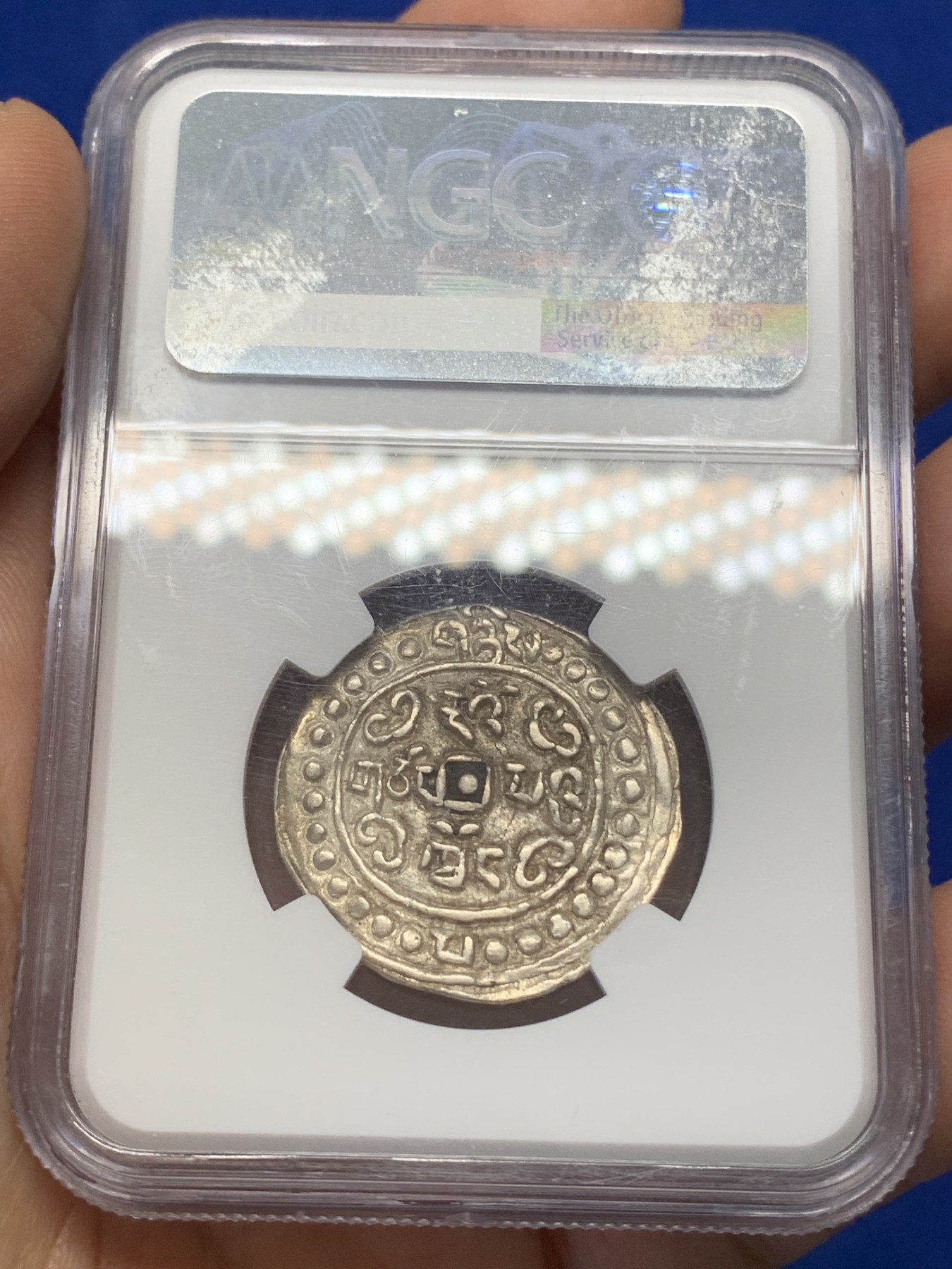 《竞宝斋》第218场-周日，周一 2场 (全场包邮) NGC AU58 1822年西藏道光二年宝藏银币 原味深打 珠圈饱满 珍藏之选