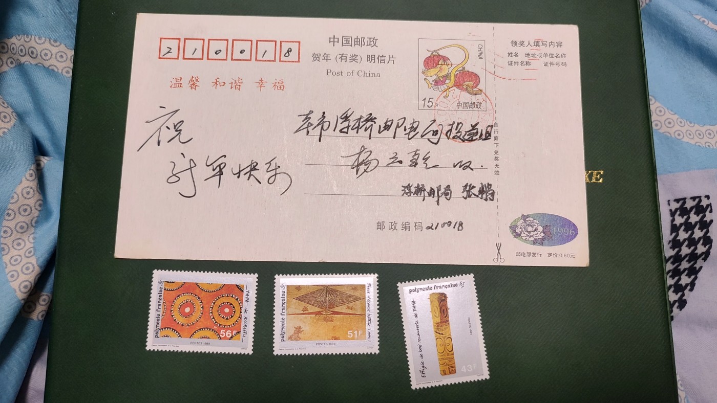 一月邮币社第九期拍卖国际邮票专场 较少的法属套票赠贺卡