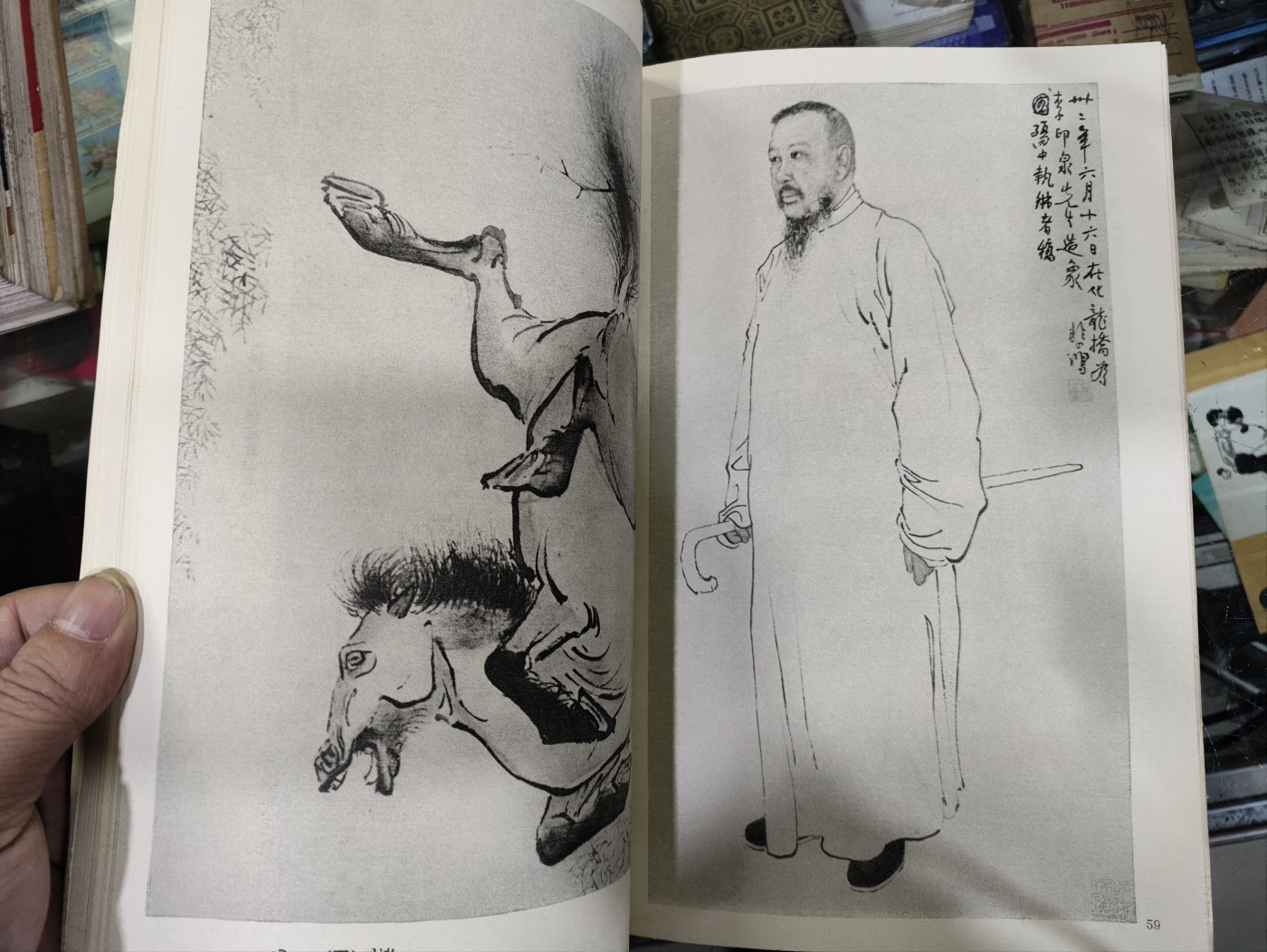 爱陶轩第34期：70-90年代美术绘画艺术工具书专场