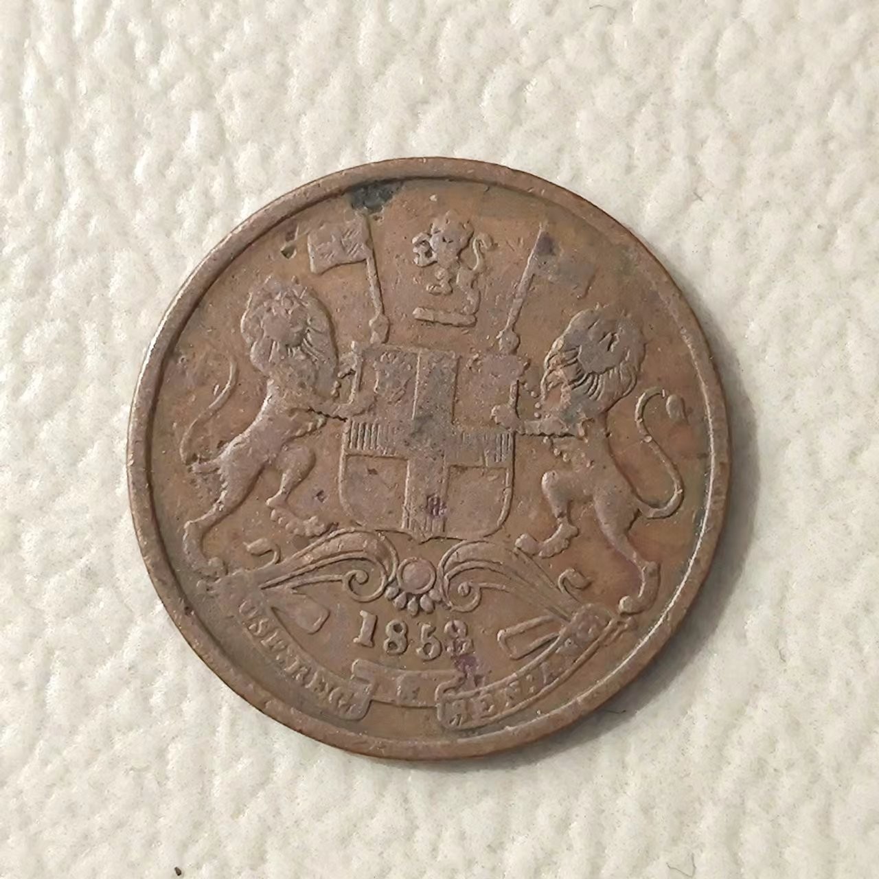FCO-8-双色币-银币 英属东印度公司1/2派沙1858年