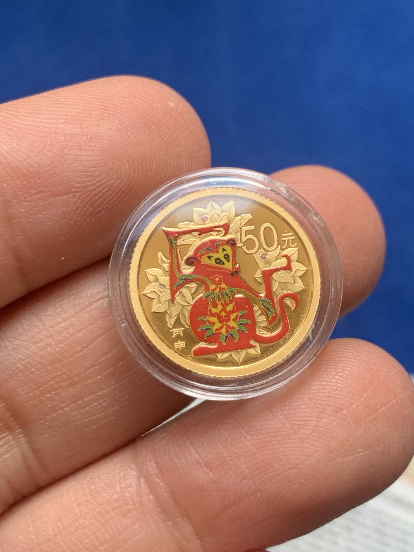 《竞宝斋》第218场-周日，周一 2场 (全场包邮) 2016年中国丙申猴年金银纪念套币两枚装 金币重3.11克999金 银币重30克999银