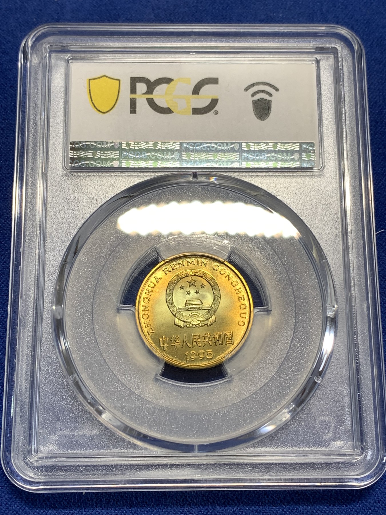 《竞宝斋》第218场-周日，周一 2场 (全场包邮) PCGS MS67 老三花 1995年梅花5角 闪电标无养护
