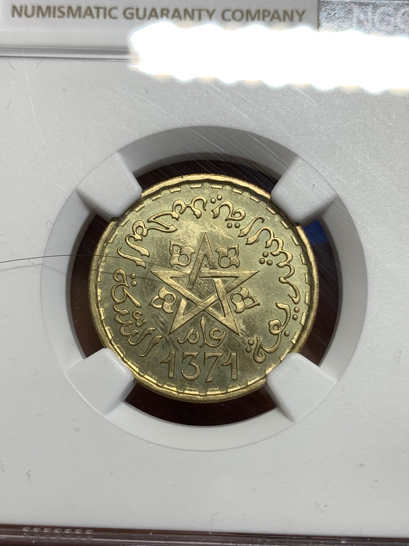 《竞宝斋》第218场-周日，周一 2场 (全场包邮) NGC-MS65 1952摩洛哥20法郎