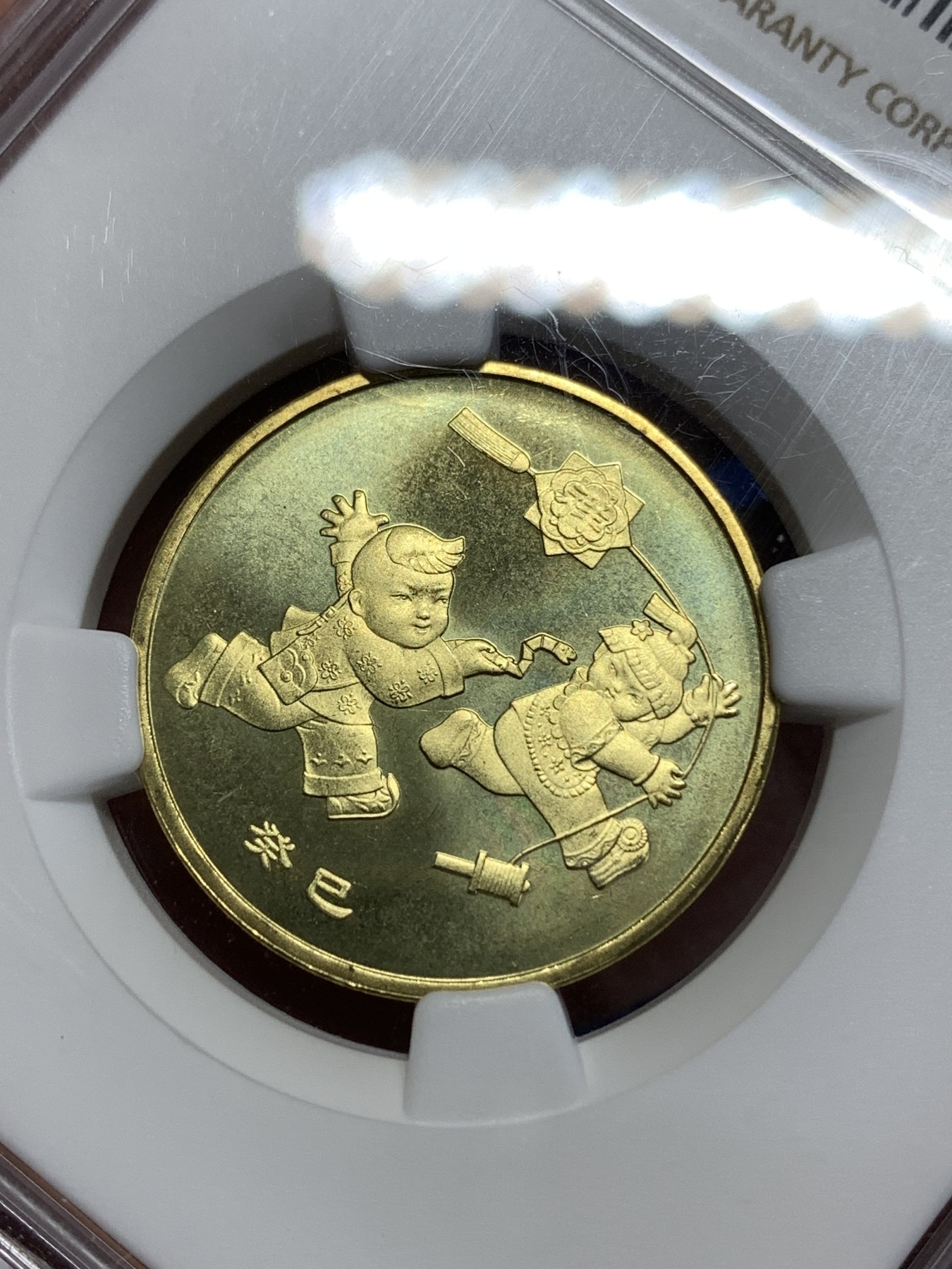 《竞宝斋》第218场-周日，周一 2场 (全场包邮) NGC-MS67 2013年 中国人民银行1元 生肖癸已 蛇年纪念币