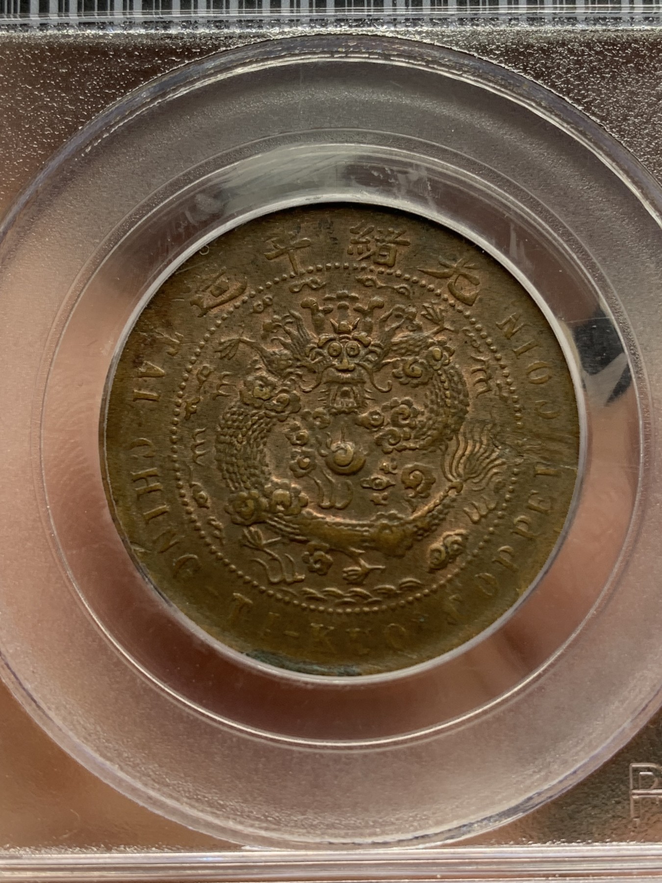 《竞宝斋》第218场-周日，周一 2场 (全场包邮)