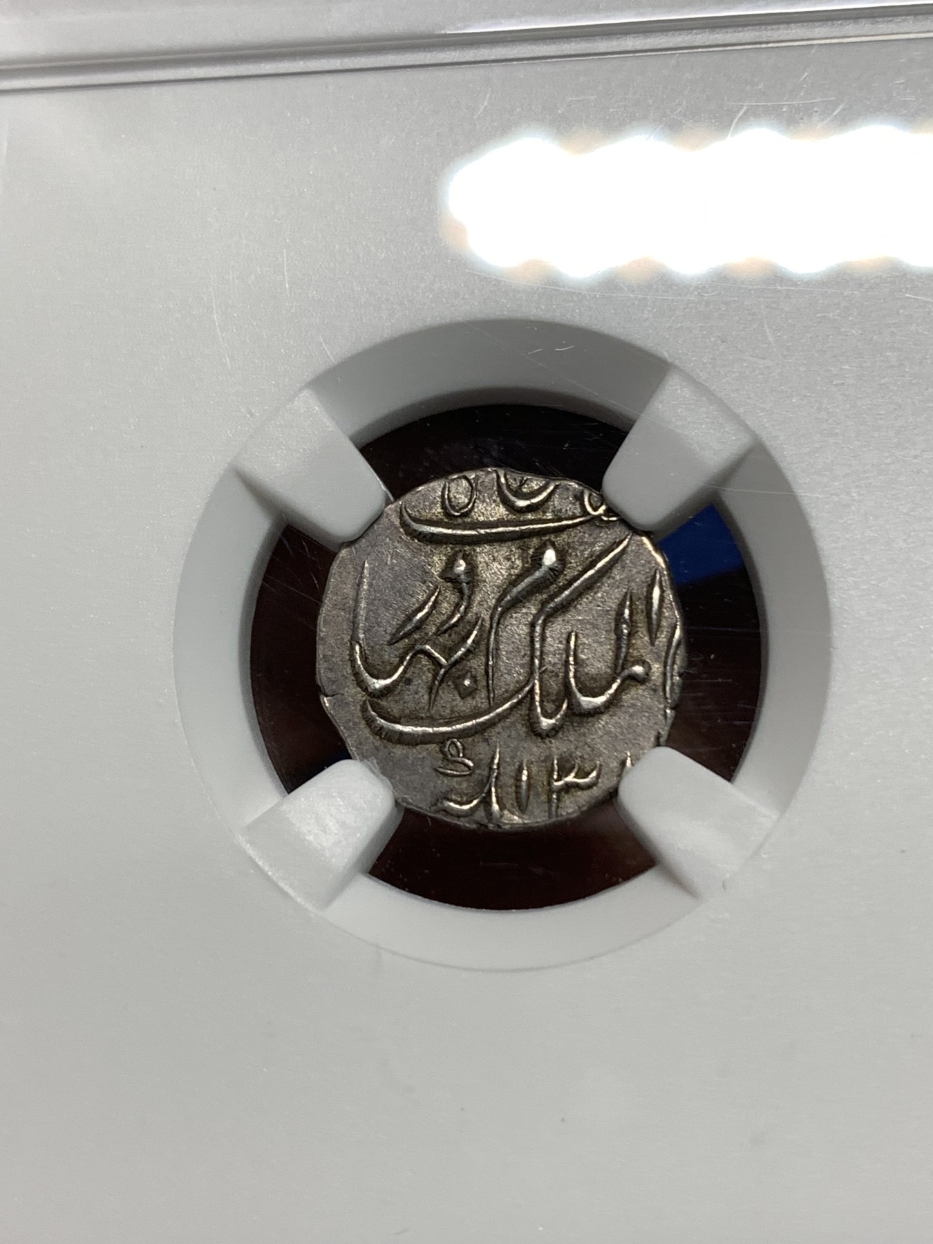 《竞宝斋》第218场-周日，周一 2场 (全场包邮) NGC AU58 AH1286-1321 英属印度海德拉邦1/4R银币