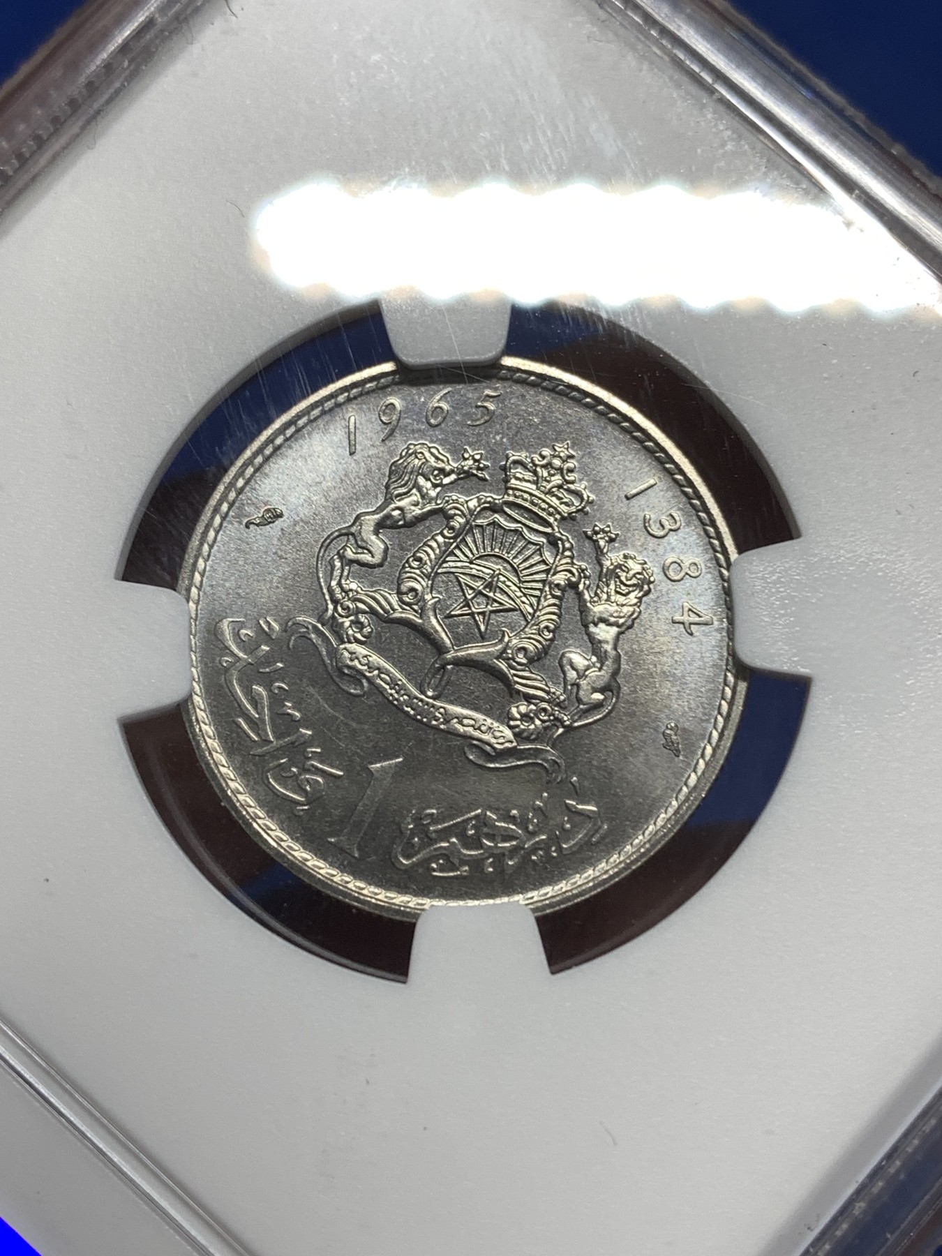 《竞宝斋》第218场-周日，周一 2场 (全场包邮) NGC-MS67 摩洛哥1965年1迪拉姆银币