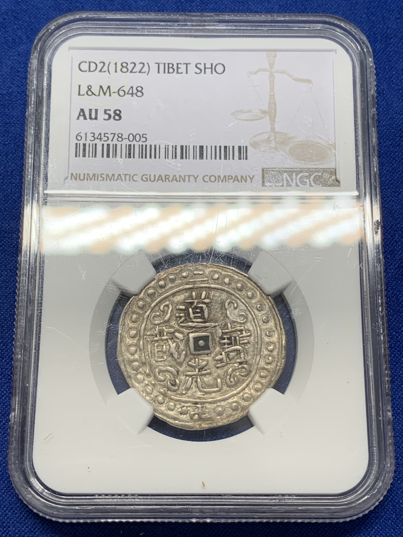 《竞宝斋》第218场-周日，周一 2场 (全场包邮) NGC AU58 1822年西藏道光二年宝藏银币 原味深打 珠圈饱满 珍藏之选