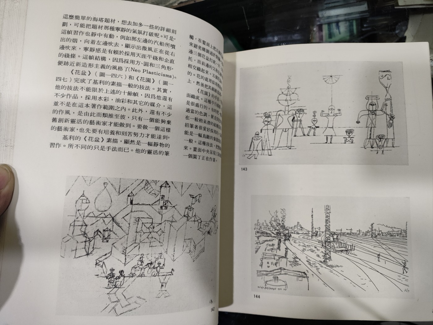 爱陶轩第34期：70-90年代美术绘画艺术工具书专场