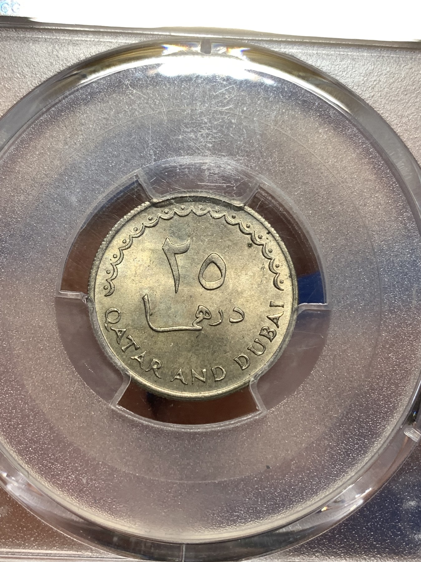 《竞宝斋》第218场-周日，周一 2场 (全场包邮) PCGS金盾 MS64 卡塔尔和迪拜羚羊1966年25迪拉姆镍币