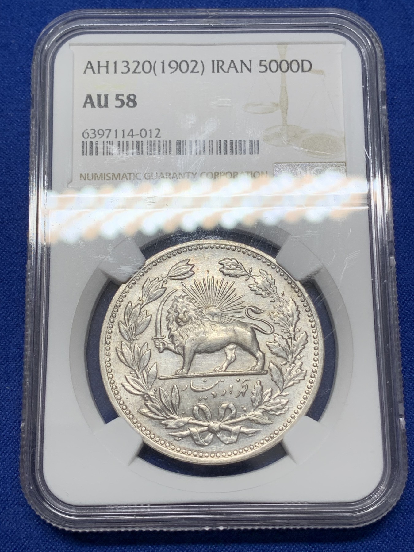 《竞宝斋》第218场-周日，周一 2场 (全场包邮) NGC AU58 伊朗 1902年 狮子拿刀5000第纳尔大银币 整体状态好