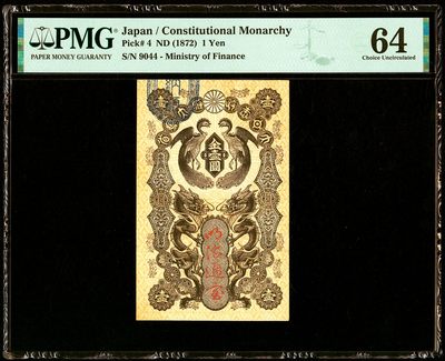 【Blue Auction】✨世界纸币精拍第397期【精】 - 【仅1枚更高分（64E） 全新品相稀见 p4】日本政府大藏省1872年明治通宝金壹圆 该款竖版钞票是于德国法兰克福印制，送到日本加盖。纸币上方的两头长尾鸡，以及下方的两条对目而视的飞龙构成了瞩目震撼的外观，极具吸引力。克劳斯目录仅给到了XF品相参考价可见UNC品相的稀缺性。文物级别，日本纸币玩家不可错过的精品。
