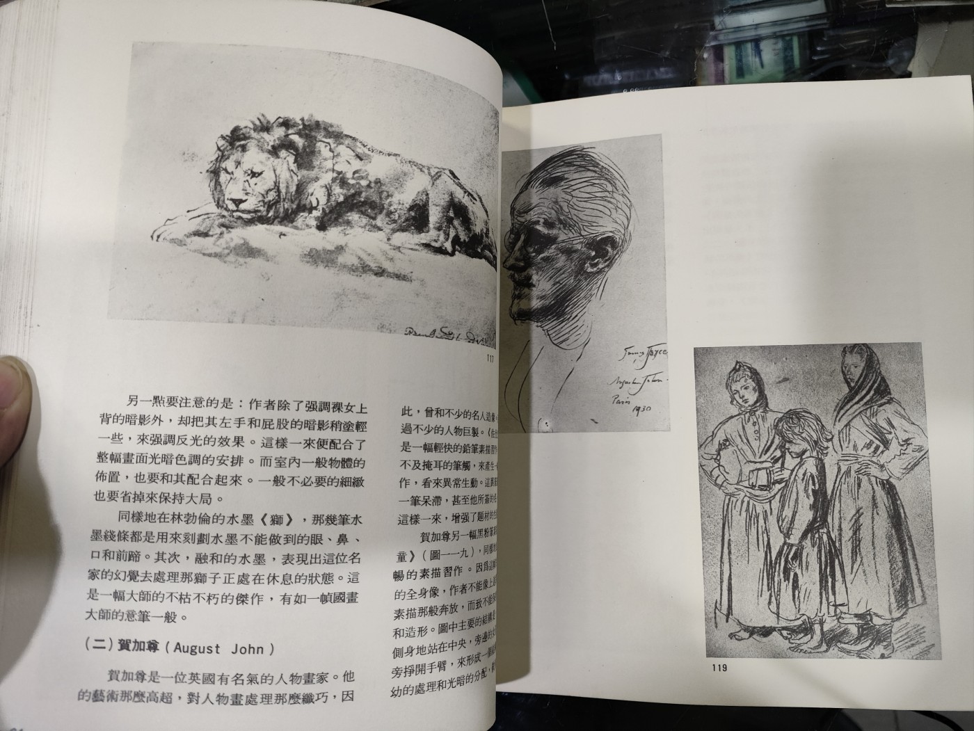 爱陶轩第34期：70-90年代美术绘画艺术工具书专场