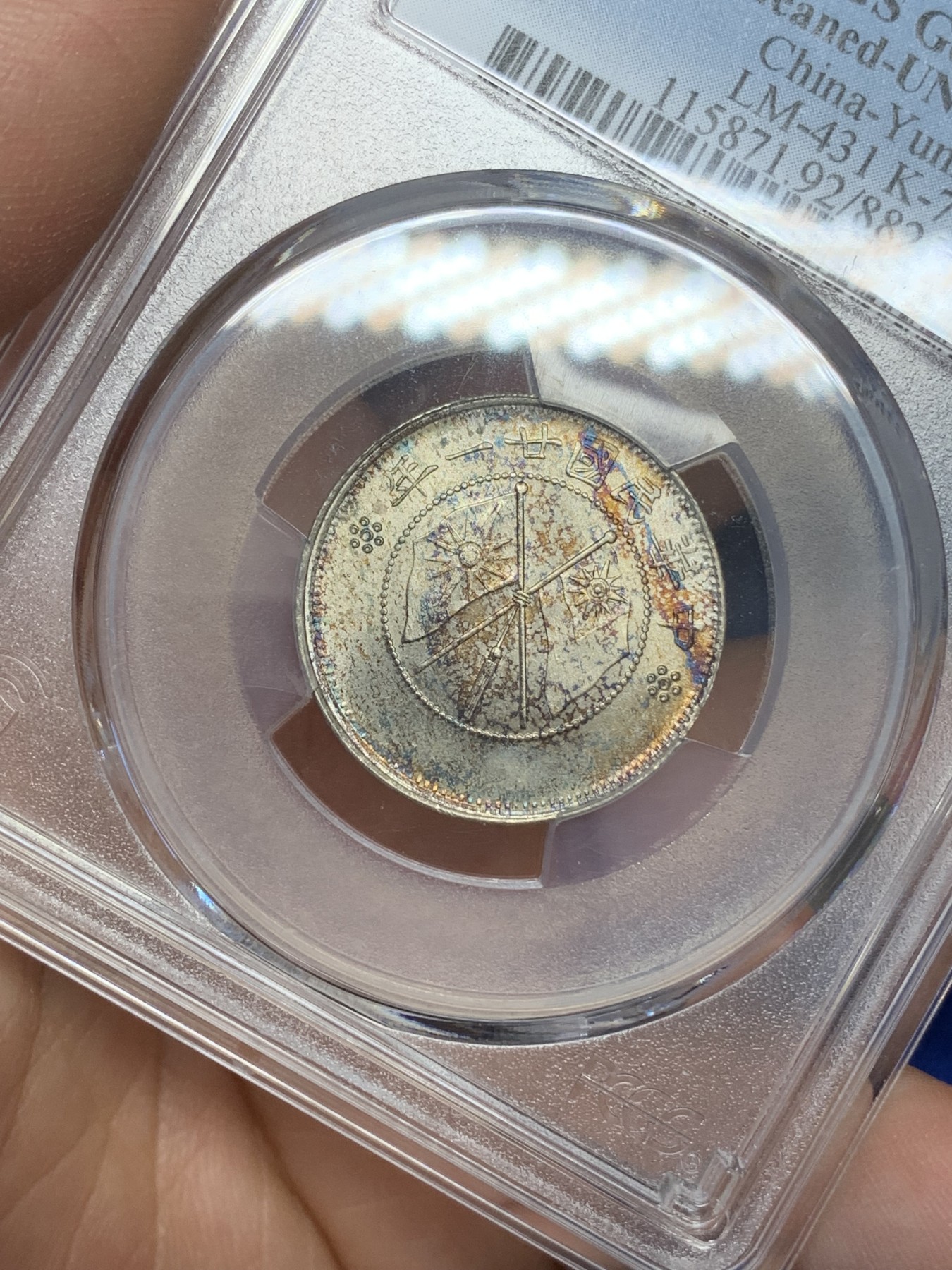 《竞宝斋》第218场-周日，周一 2场 (全场包邮) PCGS-UNC 云南双旗贰角 车轮光 细节佳 可尝试重评